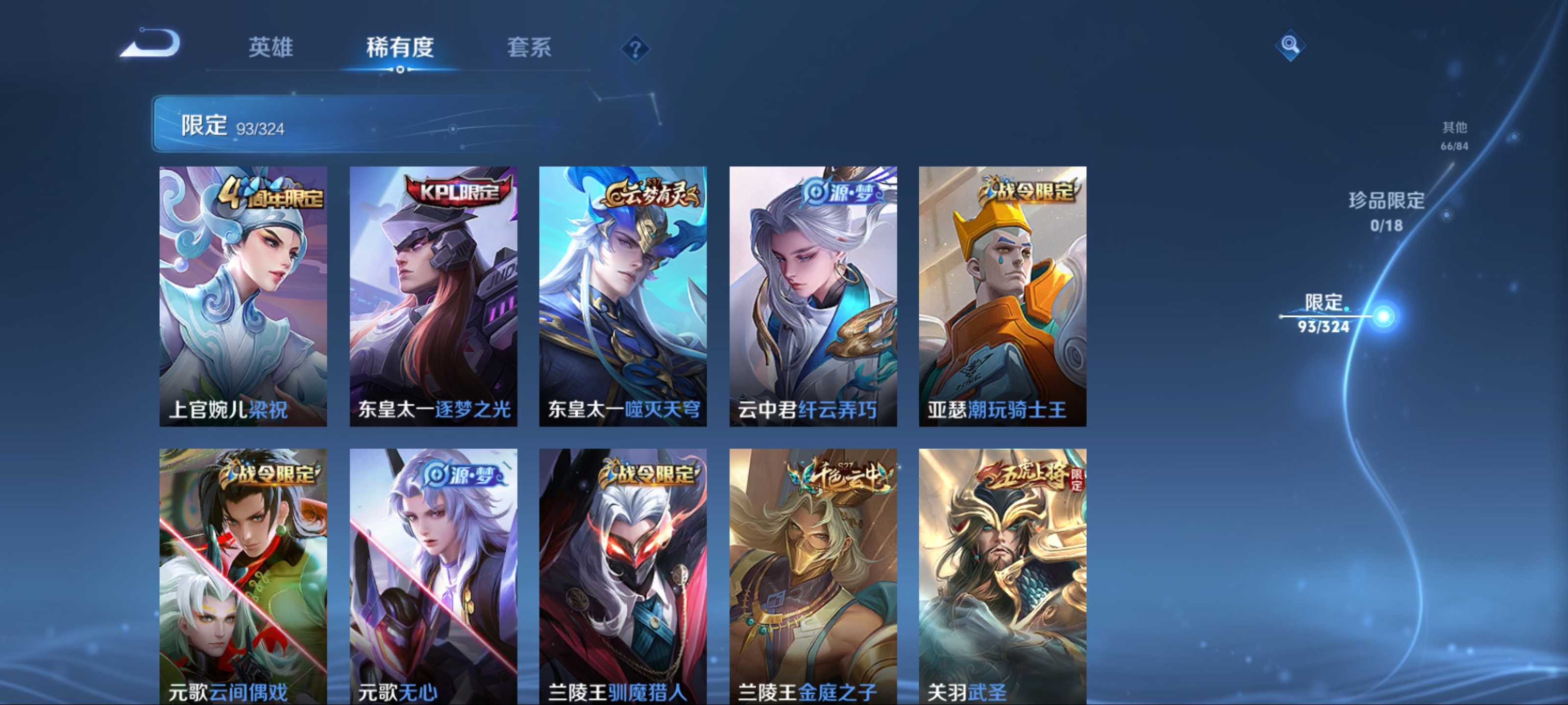 WZCMW3200651王者荣耀账号详情图8 WZCMW3200651王者荣耀账号详情图8