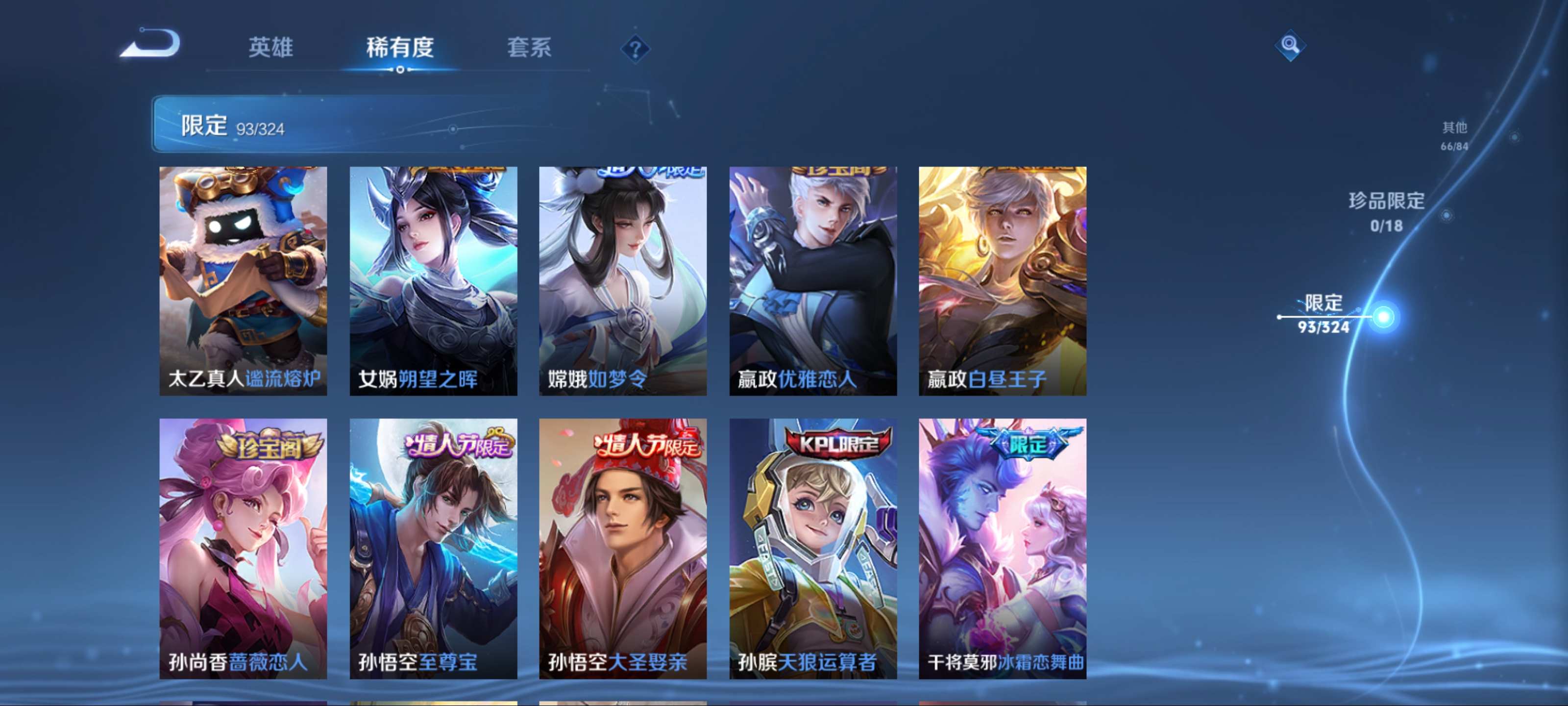 WZCMW3200651王者荣耀账号详情图10 WZCMW3200651王者荣耀账号详情图10