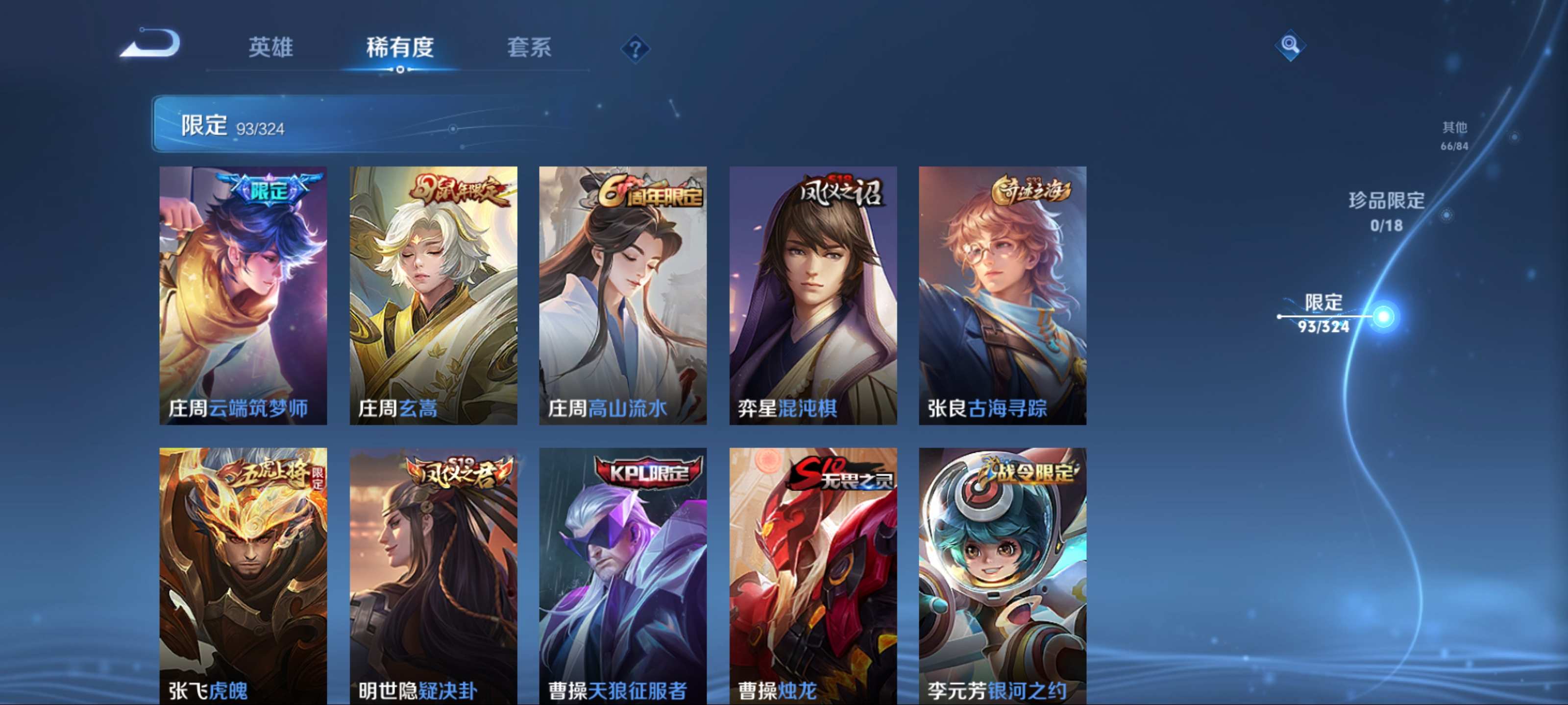 WZCMW3200651王者荣耀账号详情图11 WZCMW3200651王者荣耀账号详情图11