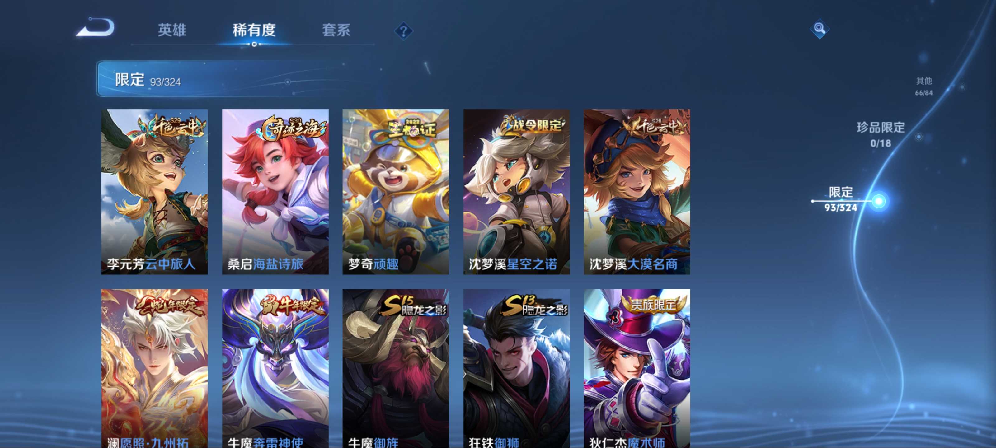 WZCMW3200651王者荣耀账号详情图12 WZCMW3200651王者荣耀账号详情图12