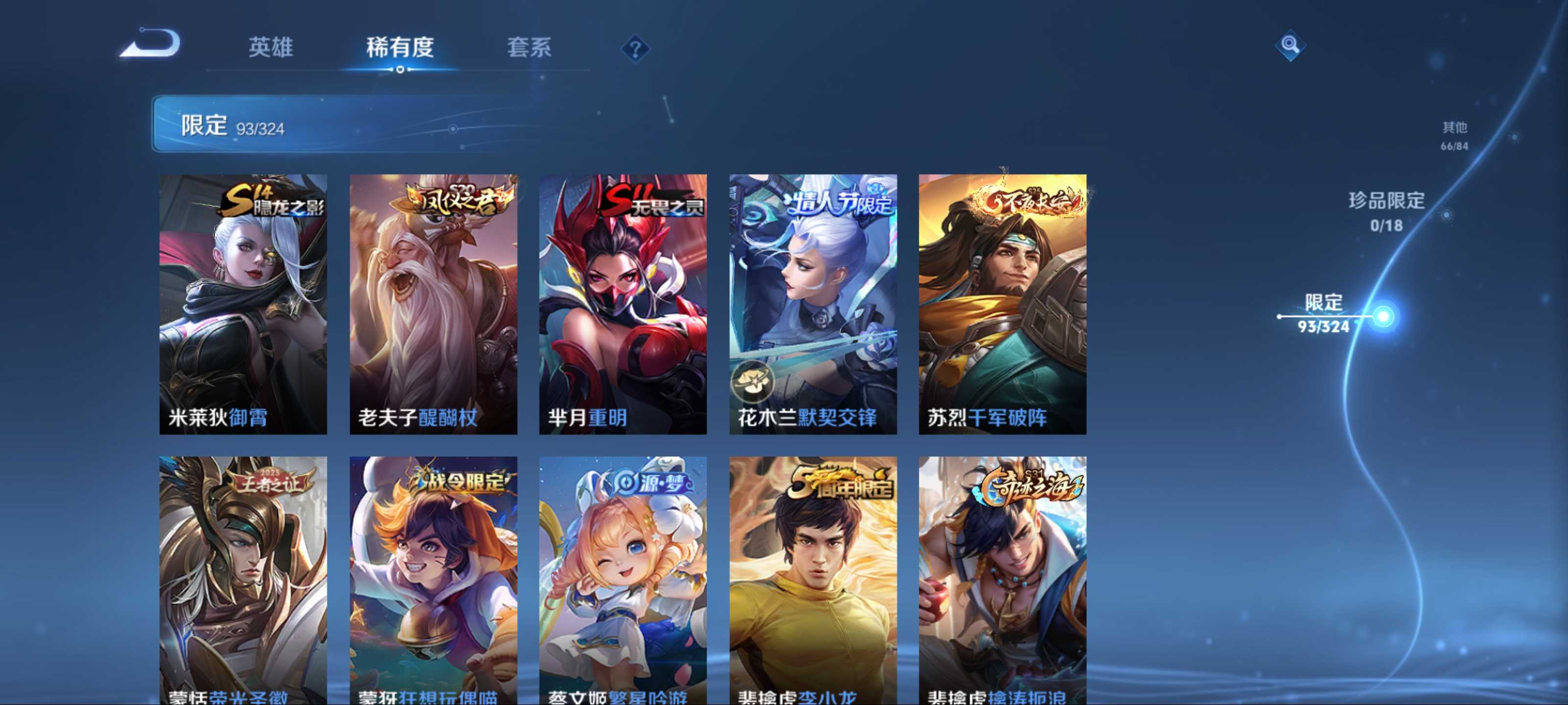 WZCMW3200651王者荣耀账号详情图14 WZCMW3200651王者荣耀账号详情图14