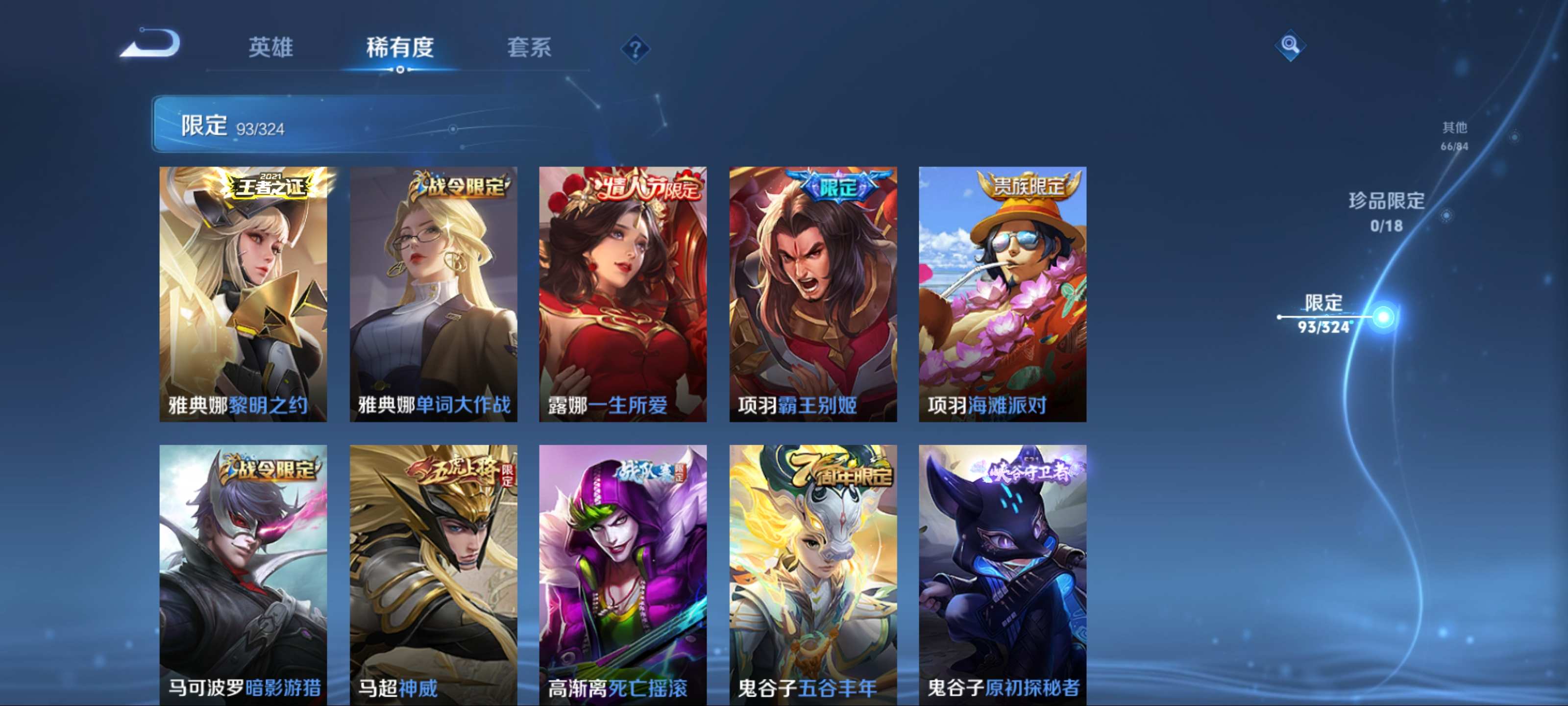 WZCMW3200651王者荣耀账号详情图16 WZCMW3200651王者荣耀账号详情图16