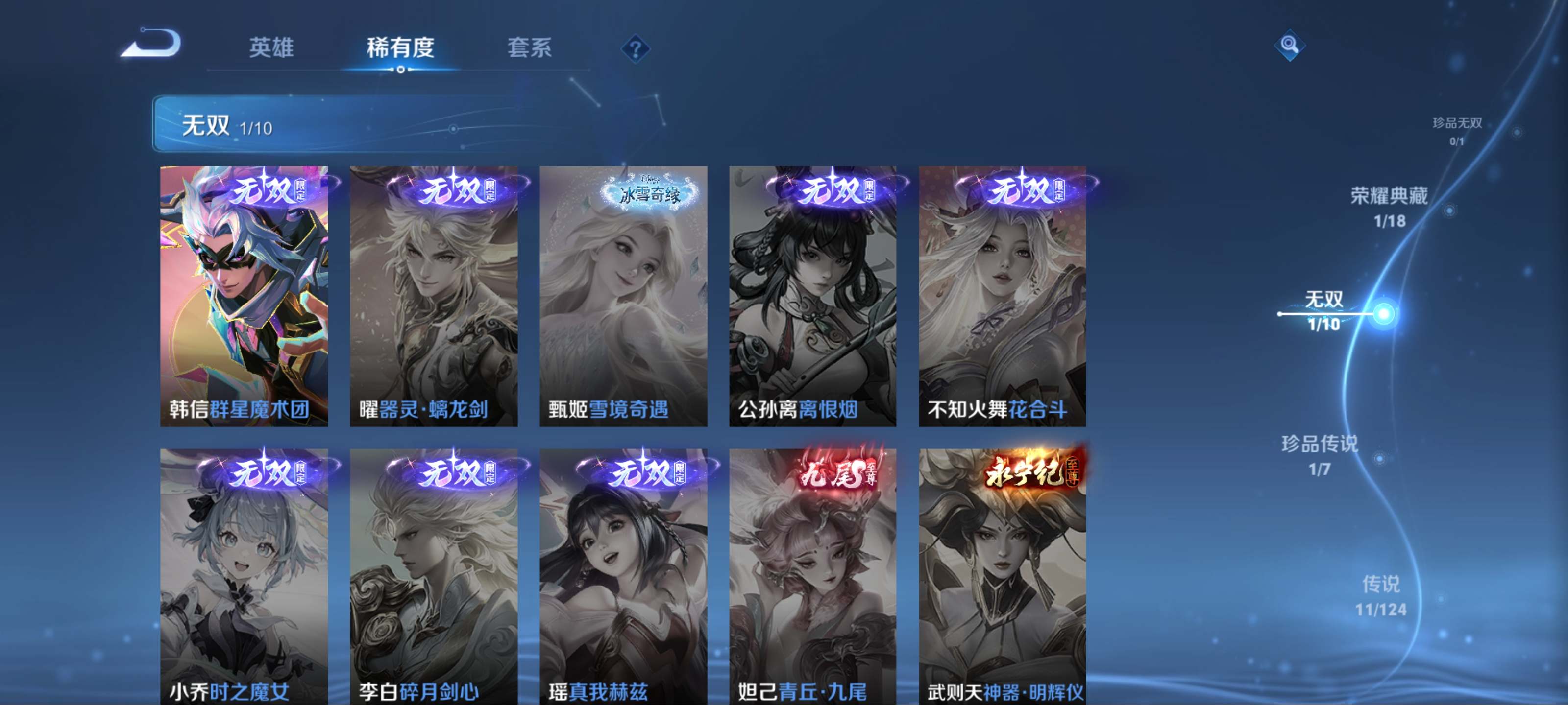 WZKG3184235王者荣耀账号详情图7 WZKG3184235王者荣耀账号详情图7