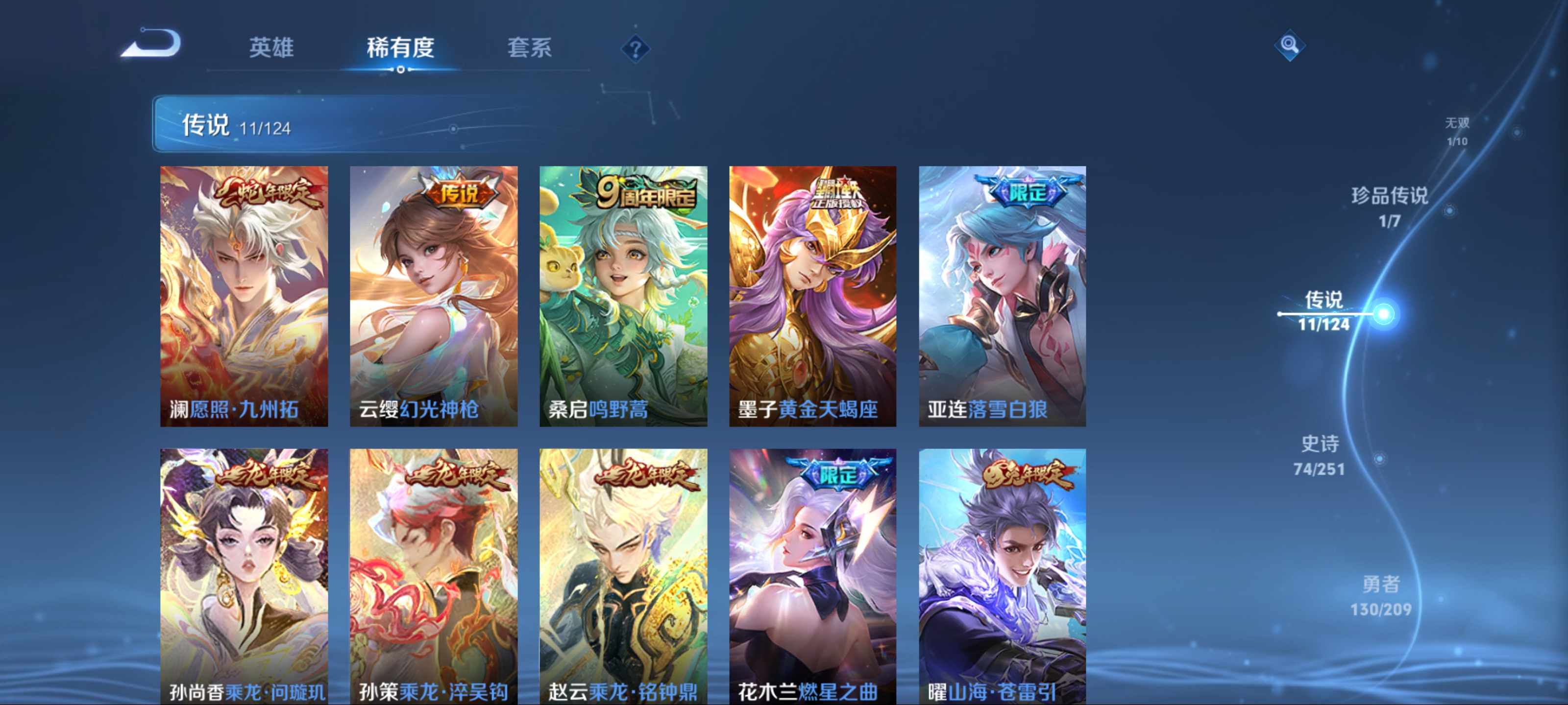 WZKG3184235王者荣耀账号详情图9 WZKG3184235王者荣耀账号详情图9
