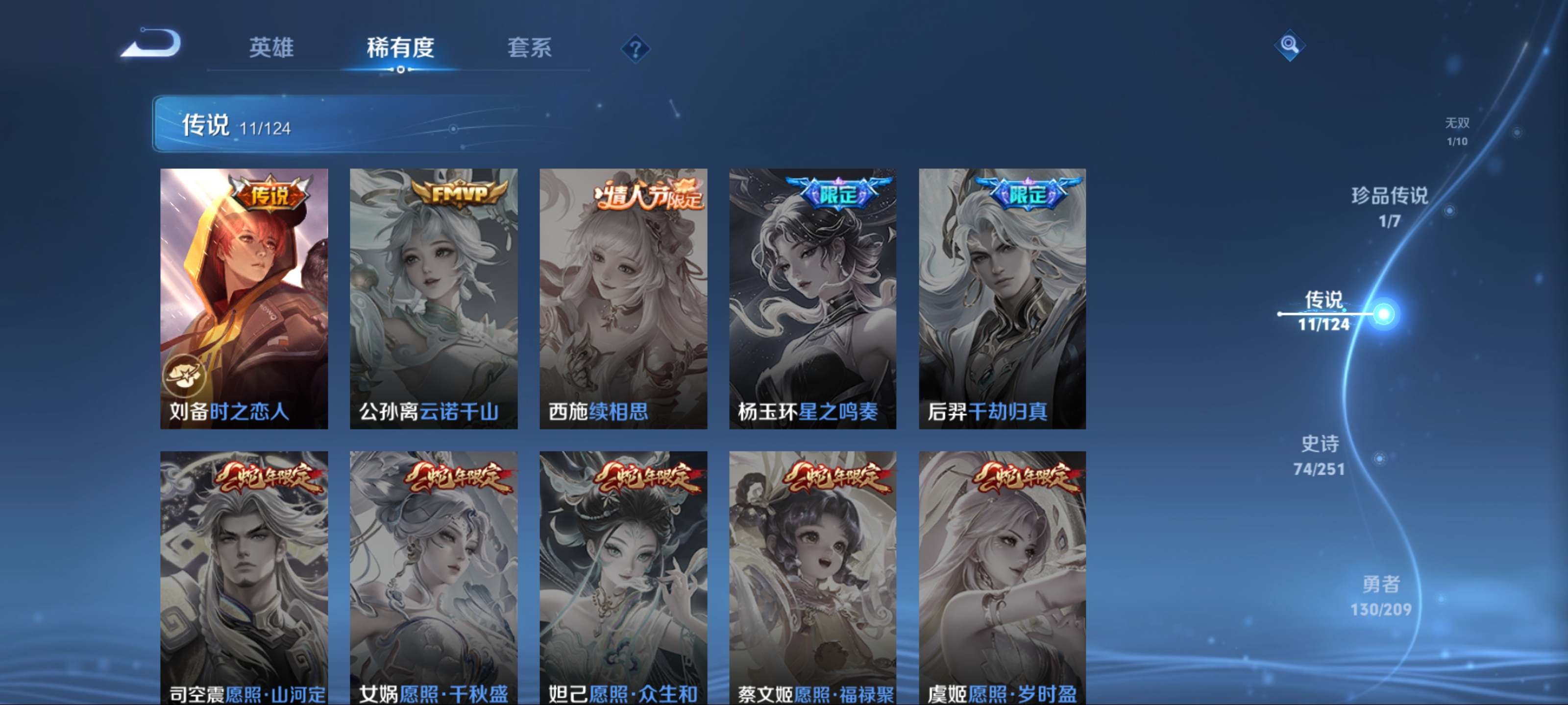WZKG3184235王者荣耀账号详情图10 WZKG3184235王者荣耀账号详情图10