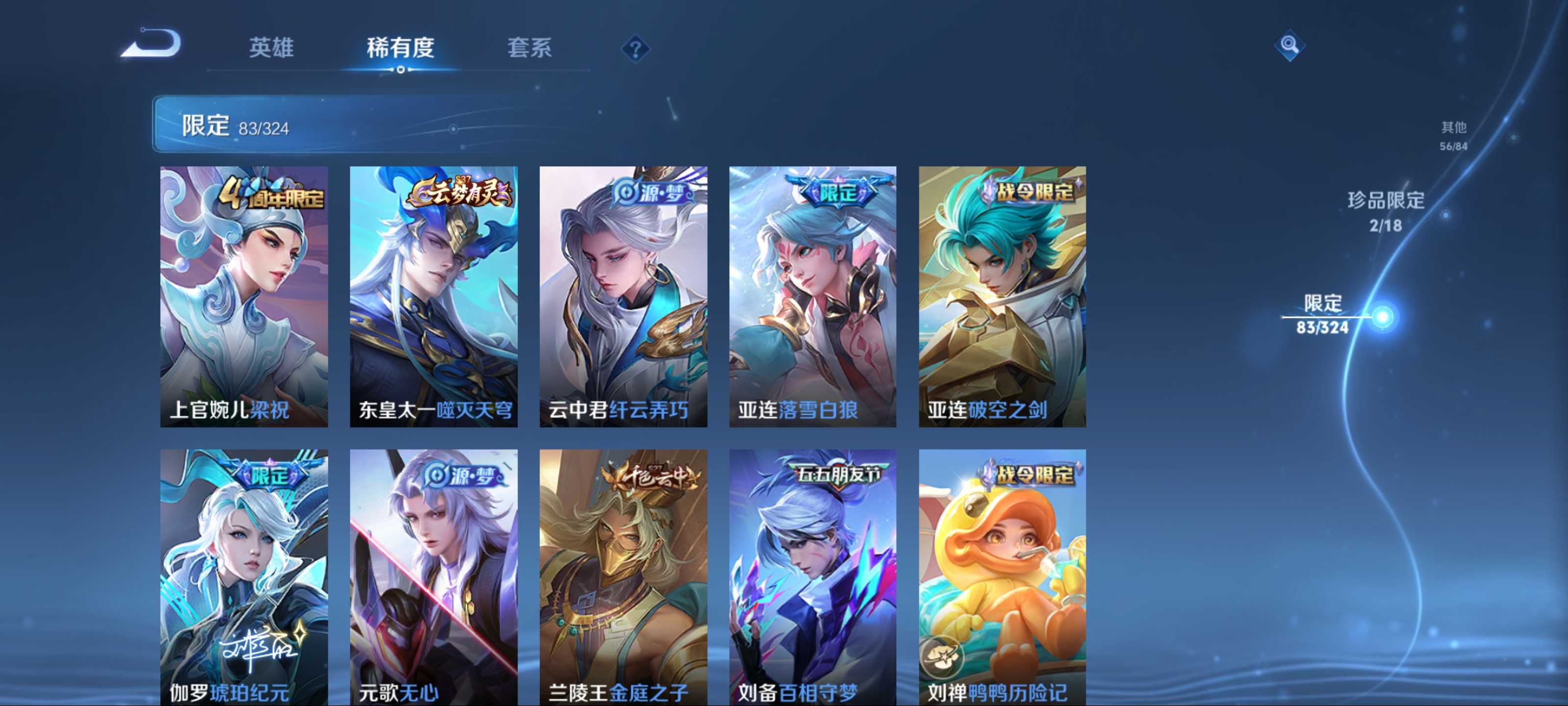 WZKG3184235王者荣耀账号详情图11 WZKG3184235王者荣耀账号详情图11