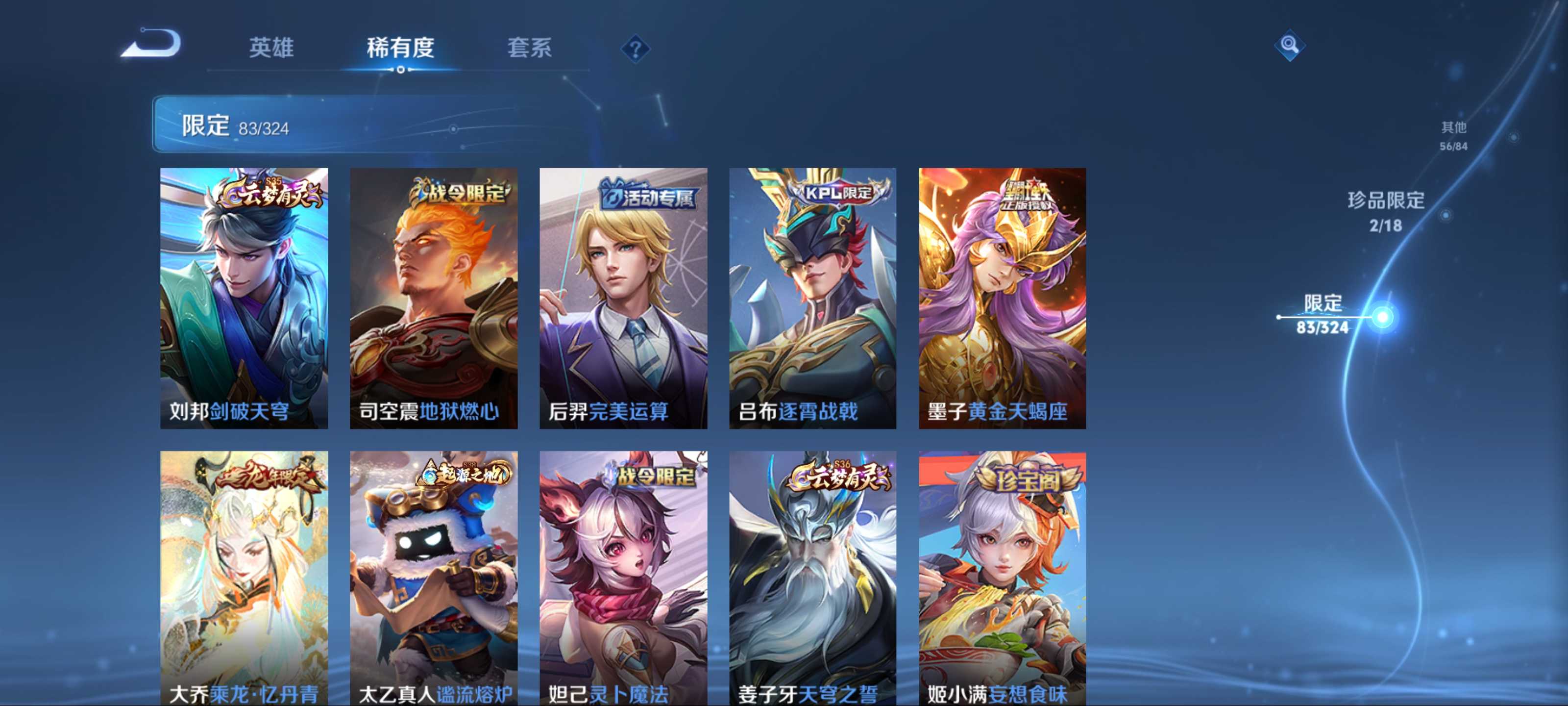 WZKG3184235王者荣耀账号详情图12 WZKG3184235王者荣耀账号详情图12