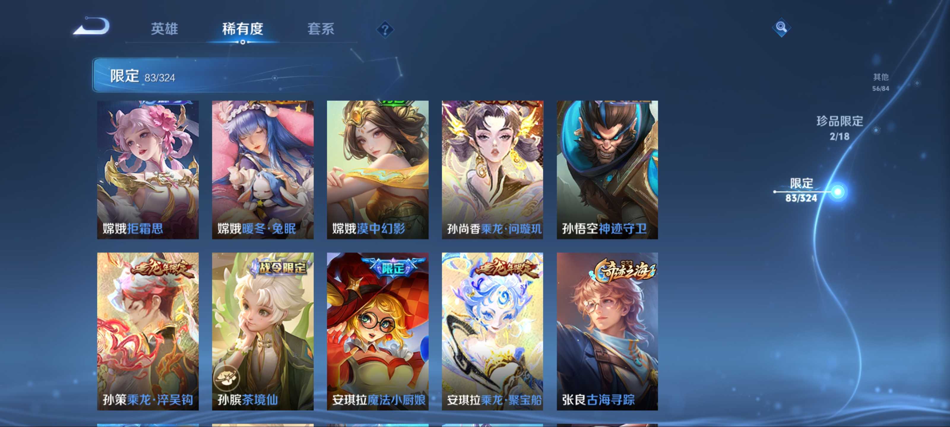 WZKG3184235王者荣耀账号详情图13 WZKG3184235王者荣耀账号详情图13