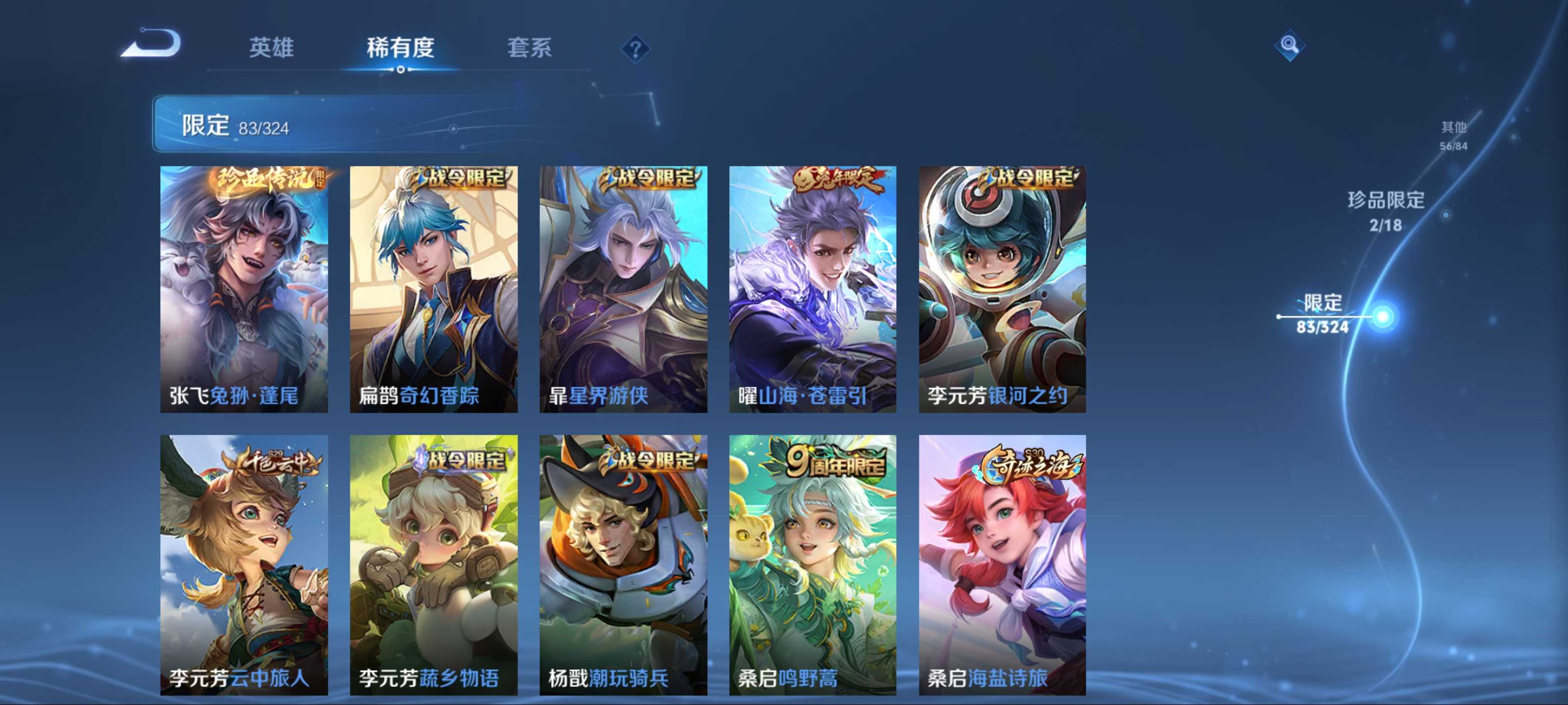 WZKG3184235王者荣耀账号详情图14 WZKG3184235王者荣耀账号详情图14