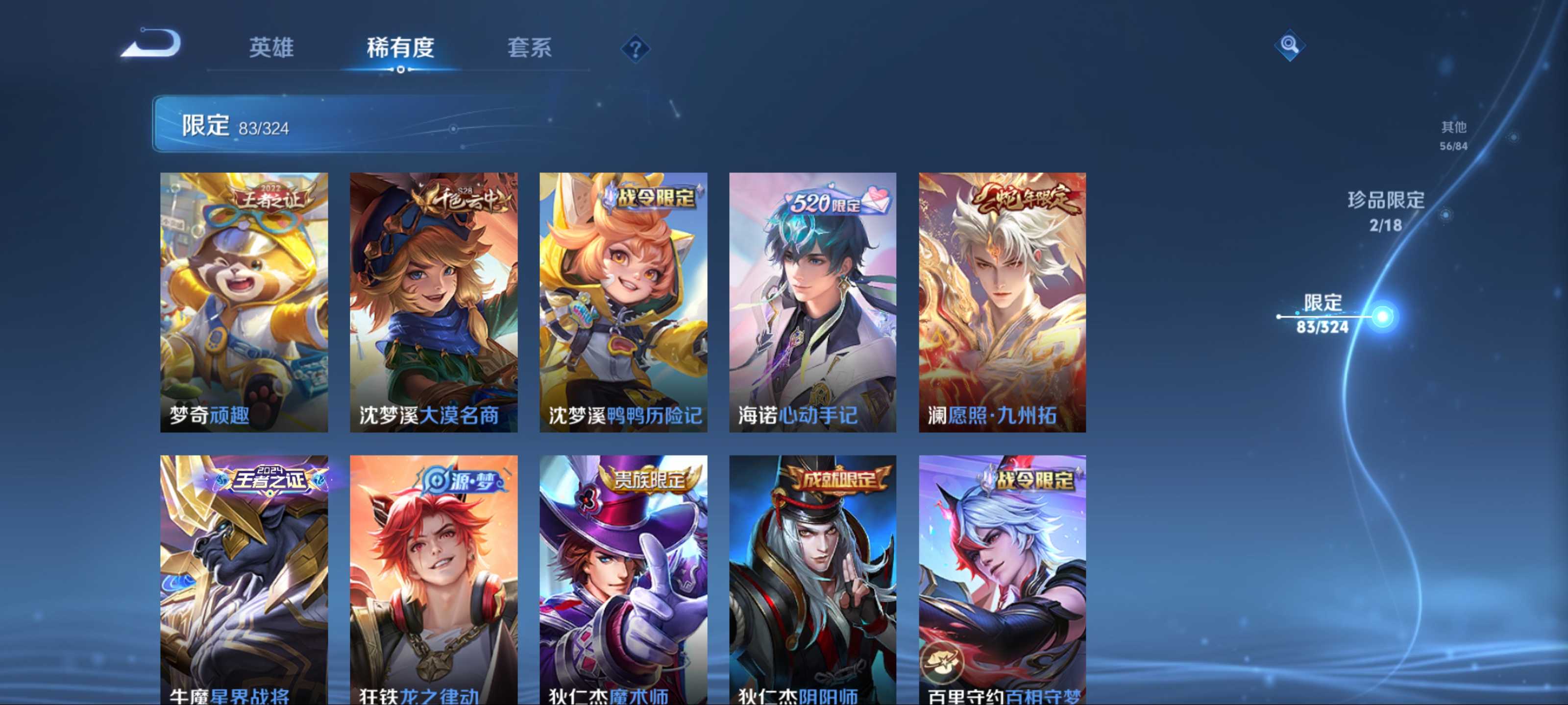 WZKG3184235王者荣耀账号详情图15 WZKG3184235王者荣耀账号详情图15