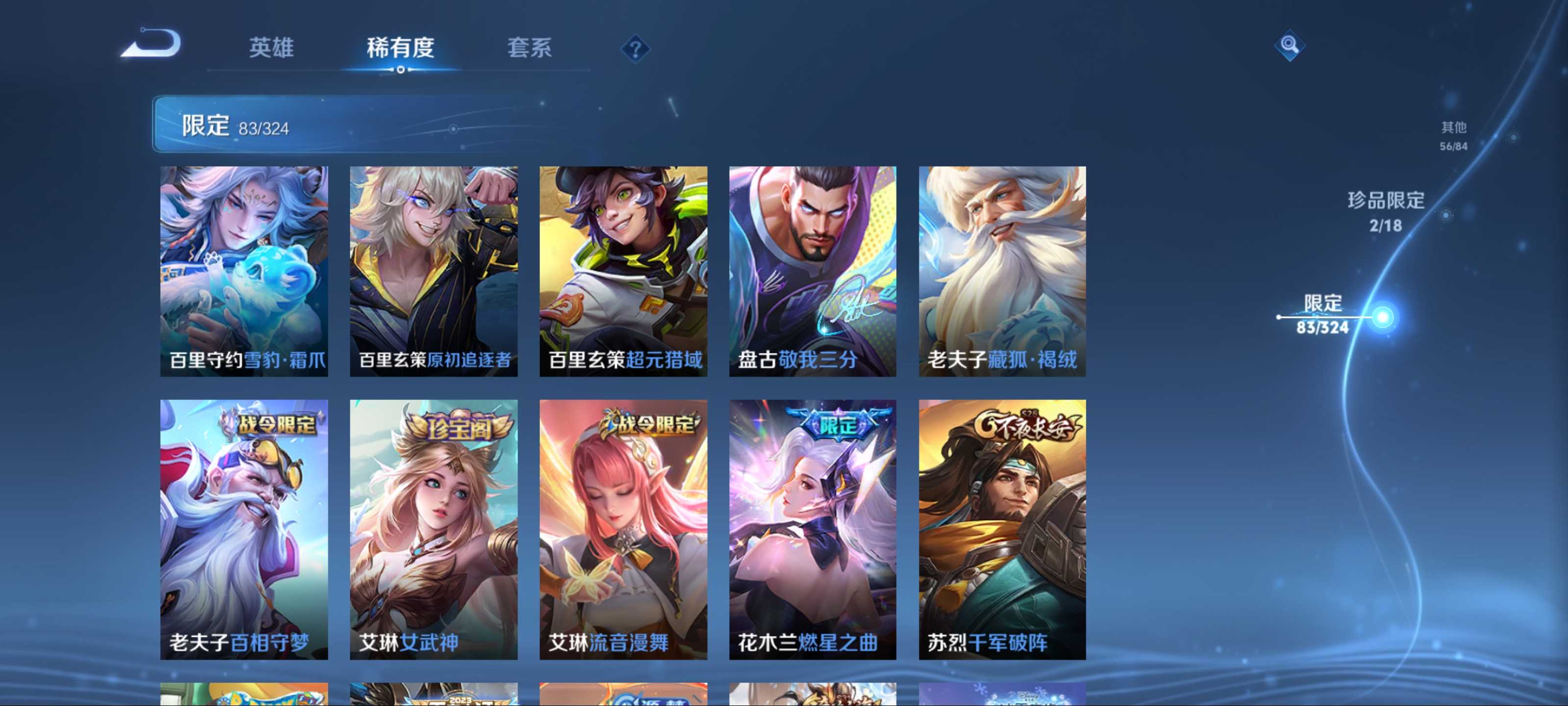 WZKG3184235王者荣耀账号详情图16 WZKG3184235王者荣耀账号详情图16