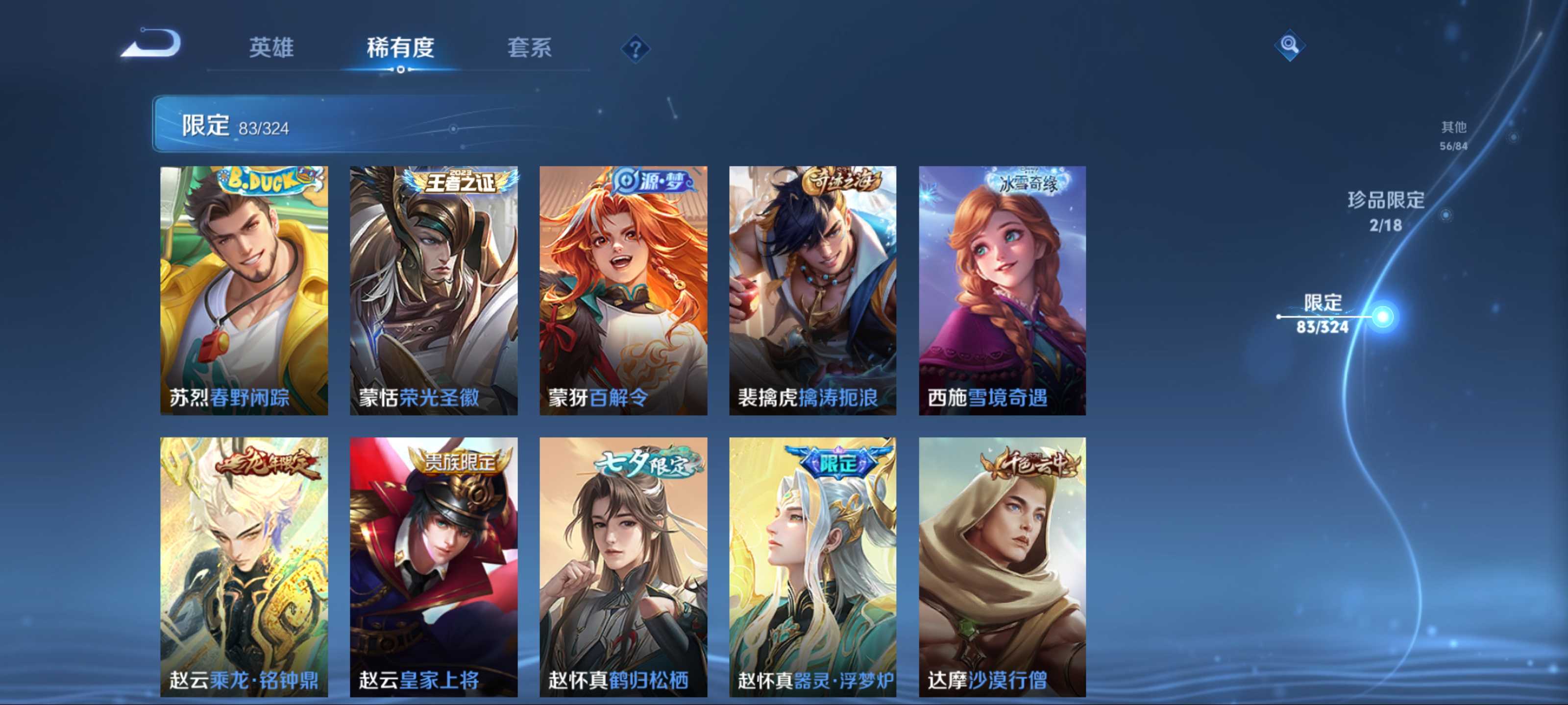 WZKG3184235王者荣耀账号详情图17 WZKG3184235王者荣耀账号详情图17