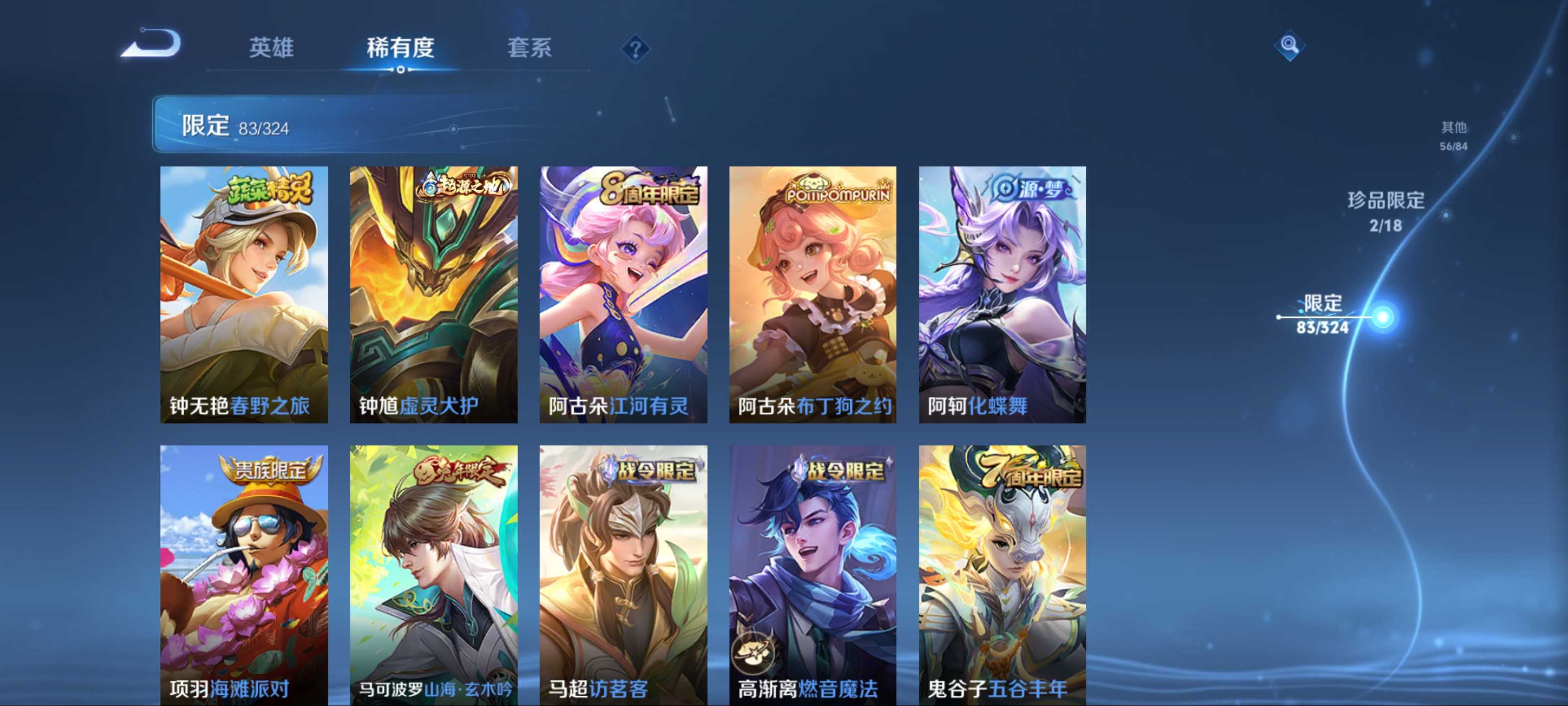 WZKG3184235王者荣耀账号详情图18 WZKG3184235王者荣耀账号详情图18