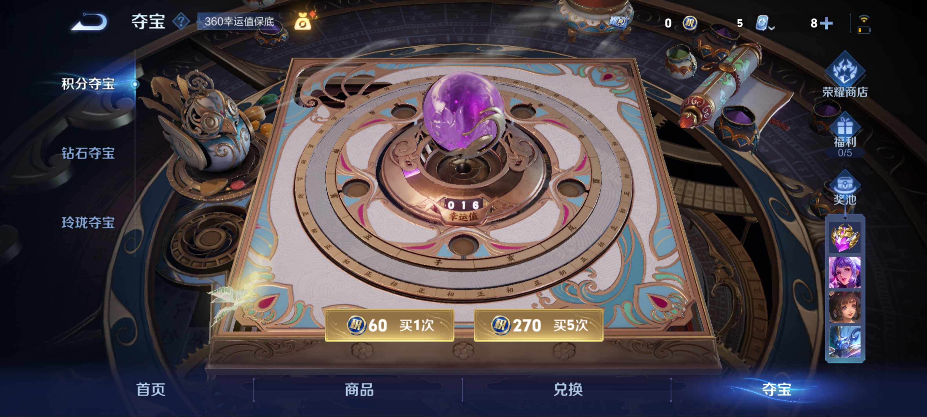 WZKG3184235王者荣耀账号详情图22 WZKG3184235王者荣耀账号详情图22