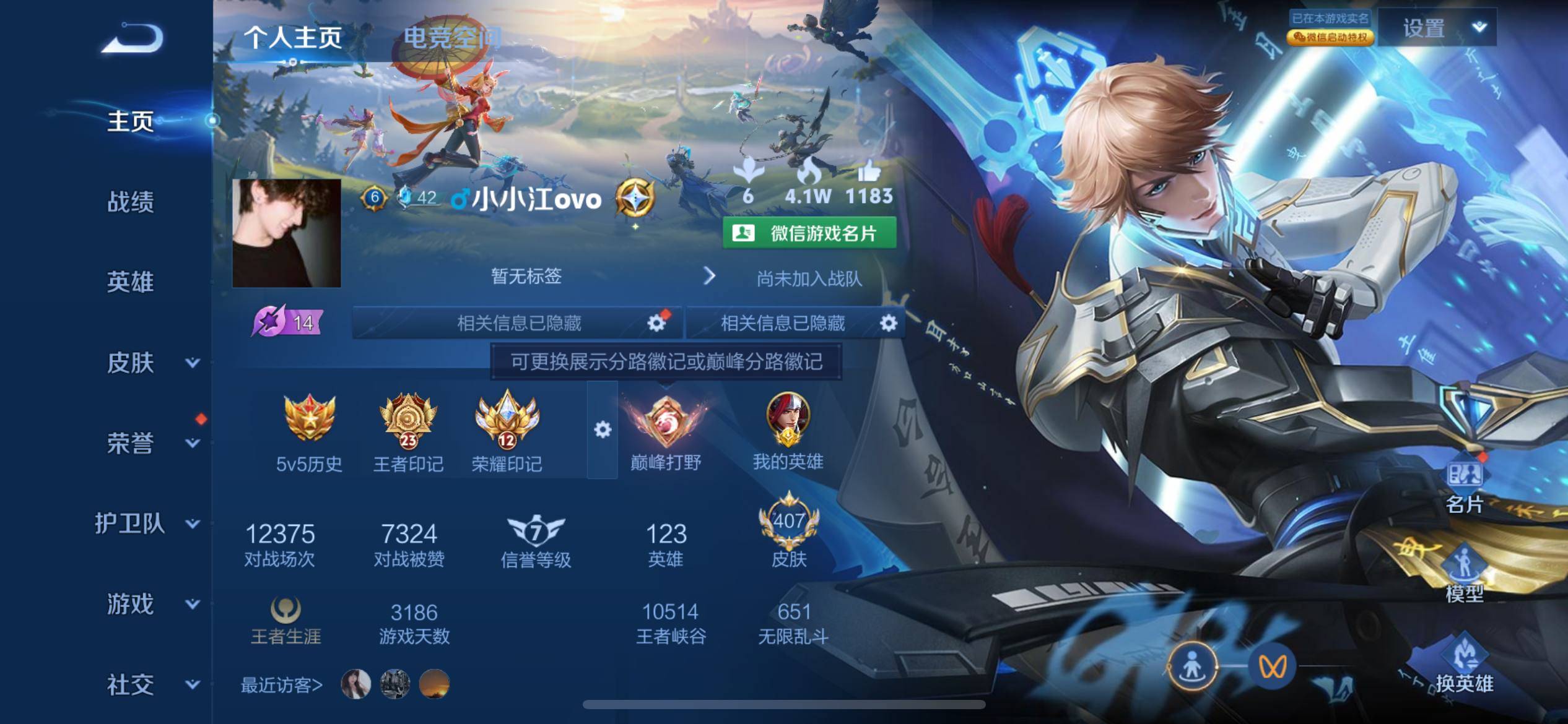 王者荣耀账号苹果VX苹果V 【包人脸】 英雄数量:123 皮肤数量:407 贵族等级:贵族V10 【万战小国标 刘备】【打野55段 对抗路43段】【星传说 未来机甲 幽冥之眼】鸣剑曳影 大秦宣太后 白虎志 李逍