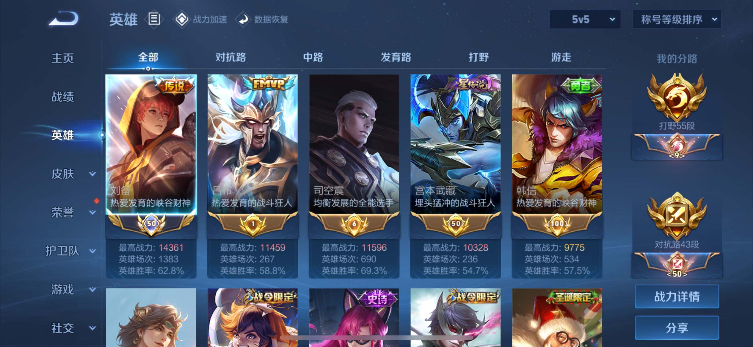 WZKG3171458王者荣耀账号详情图3 WZKG3171458王者荣耀账号详情图3
