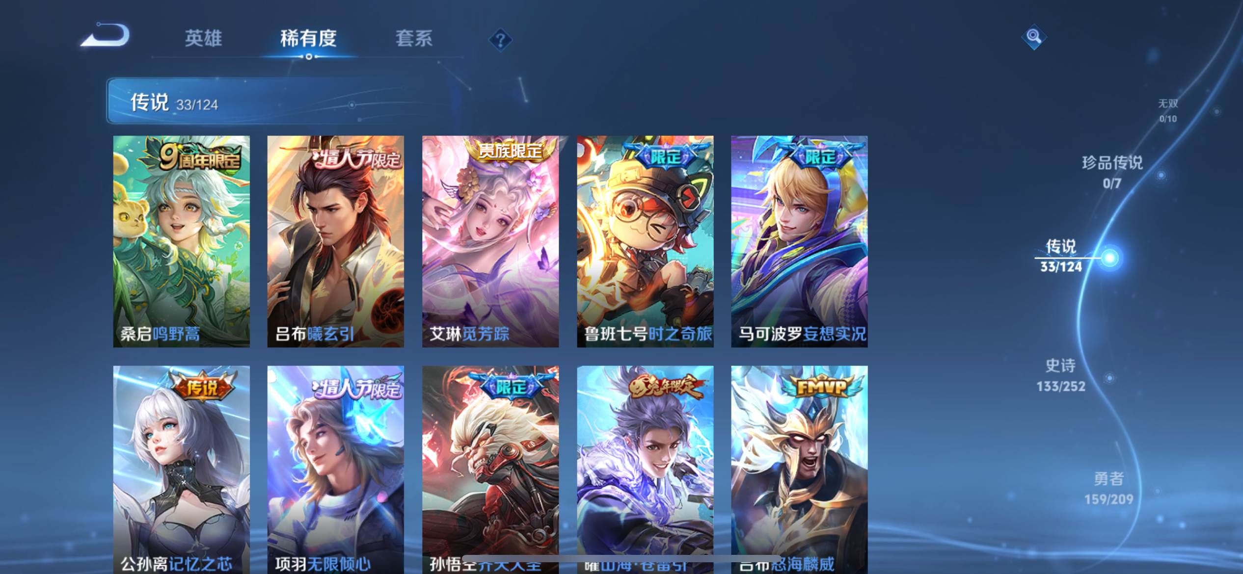 WZKG3171458王者荣耀账号详情图7 WZKG3171458王者荣耀账号详情图7