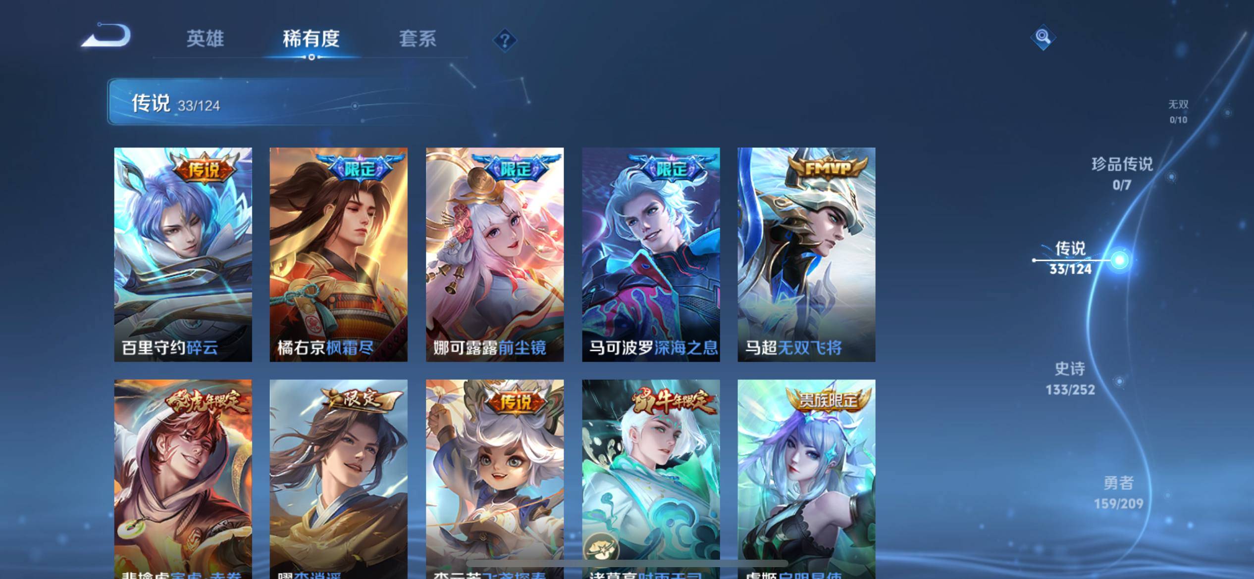WZKG3171458王者荣耀账号详情图8 WZKG3171458王者荣耀账号详情图8