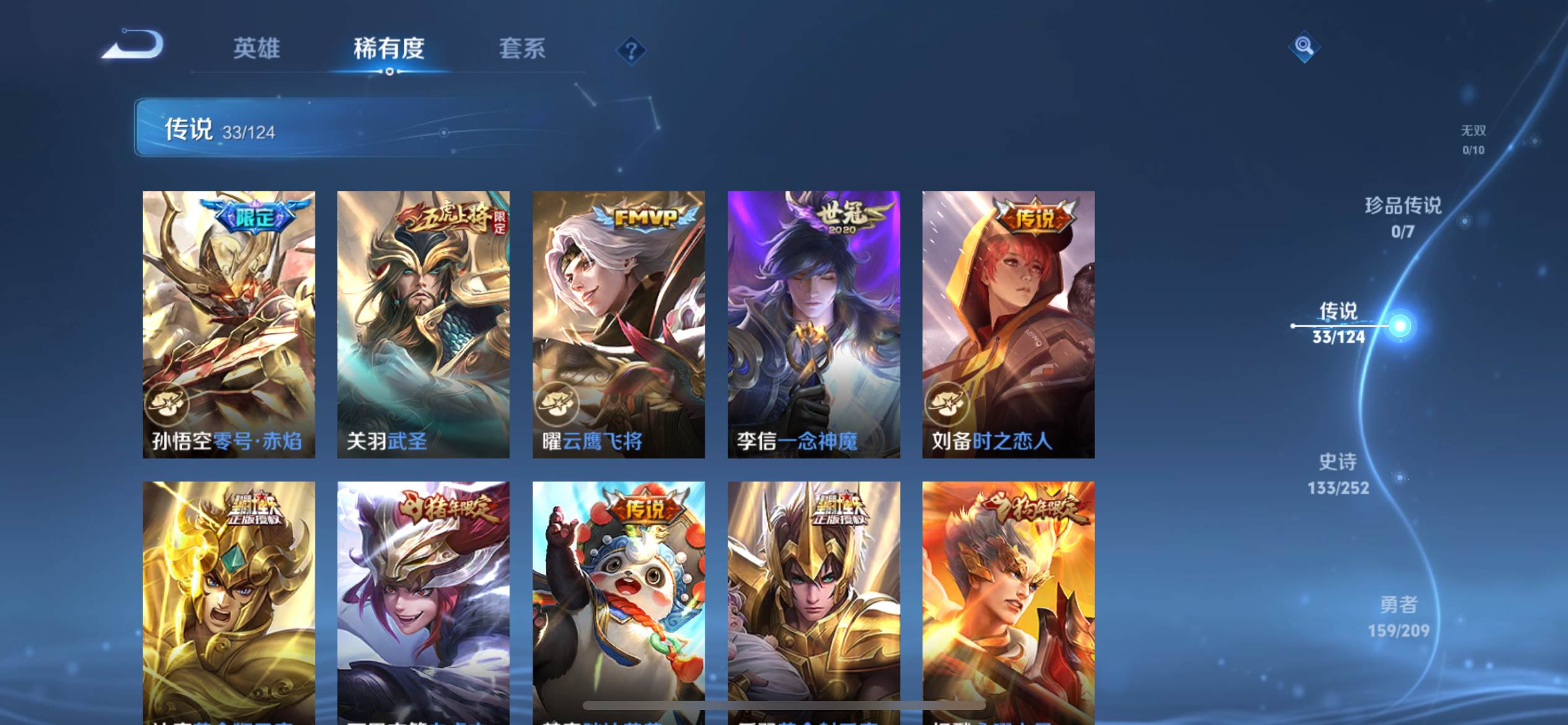 WZKG3171458王者荣耀账号详情图9 WZKG3171458王者荣耀账号详情图9