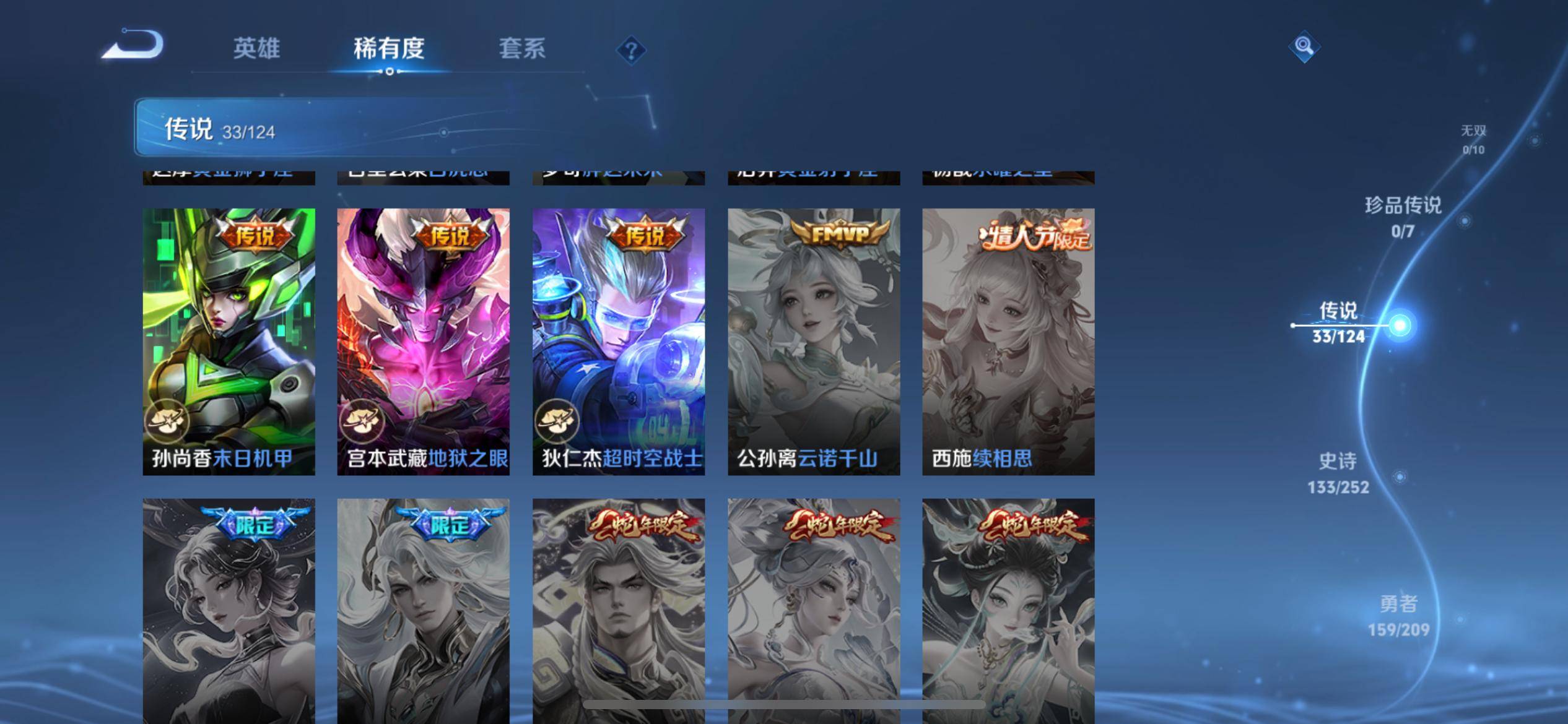 WZKG3171458王者荣耀账号详情图10 WZKG3171458王者荣耀账号详情图10