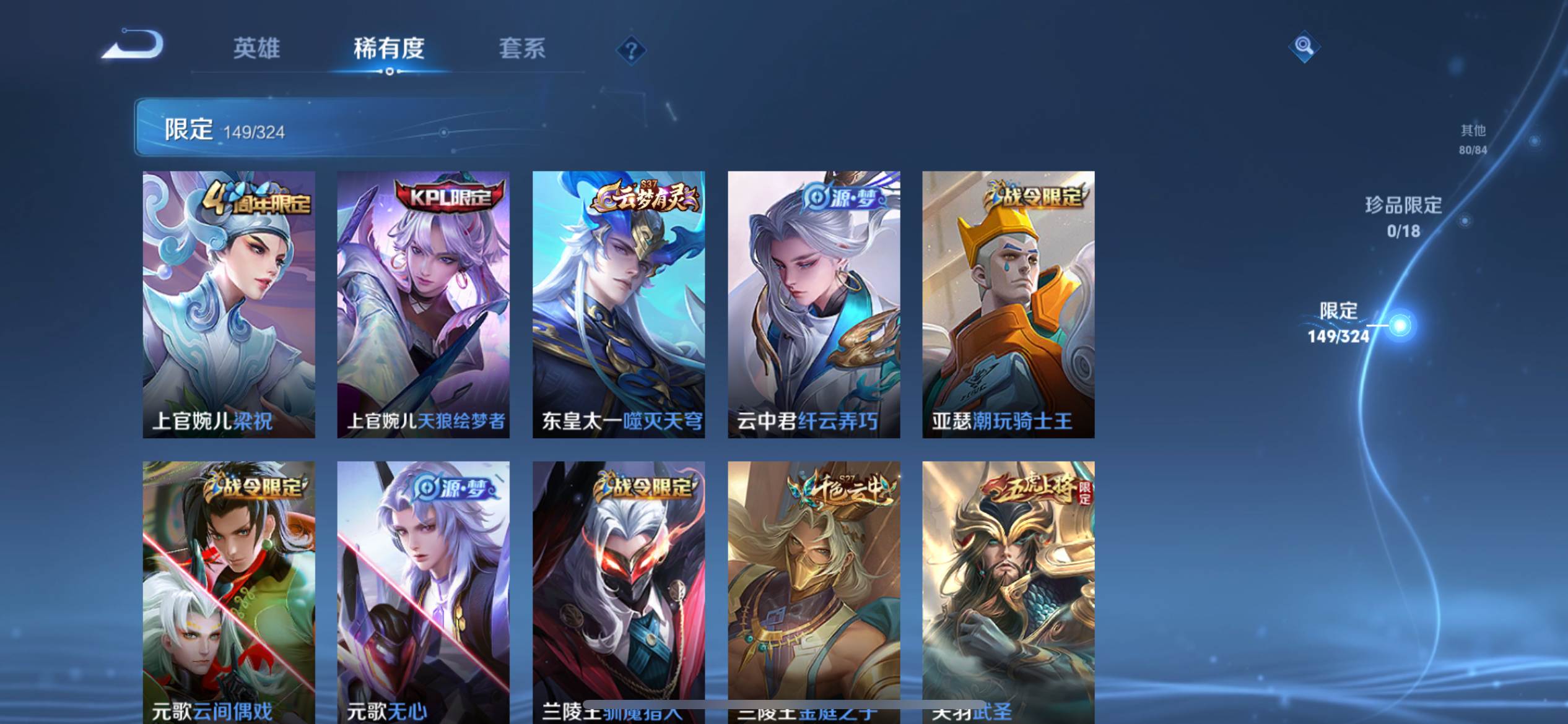 WZKG3171458王者荣耀账号详情图11 WZKG3171458王者荣耀账号详情图11