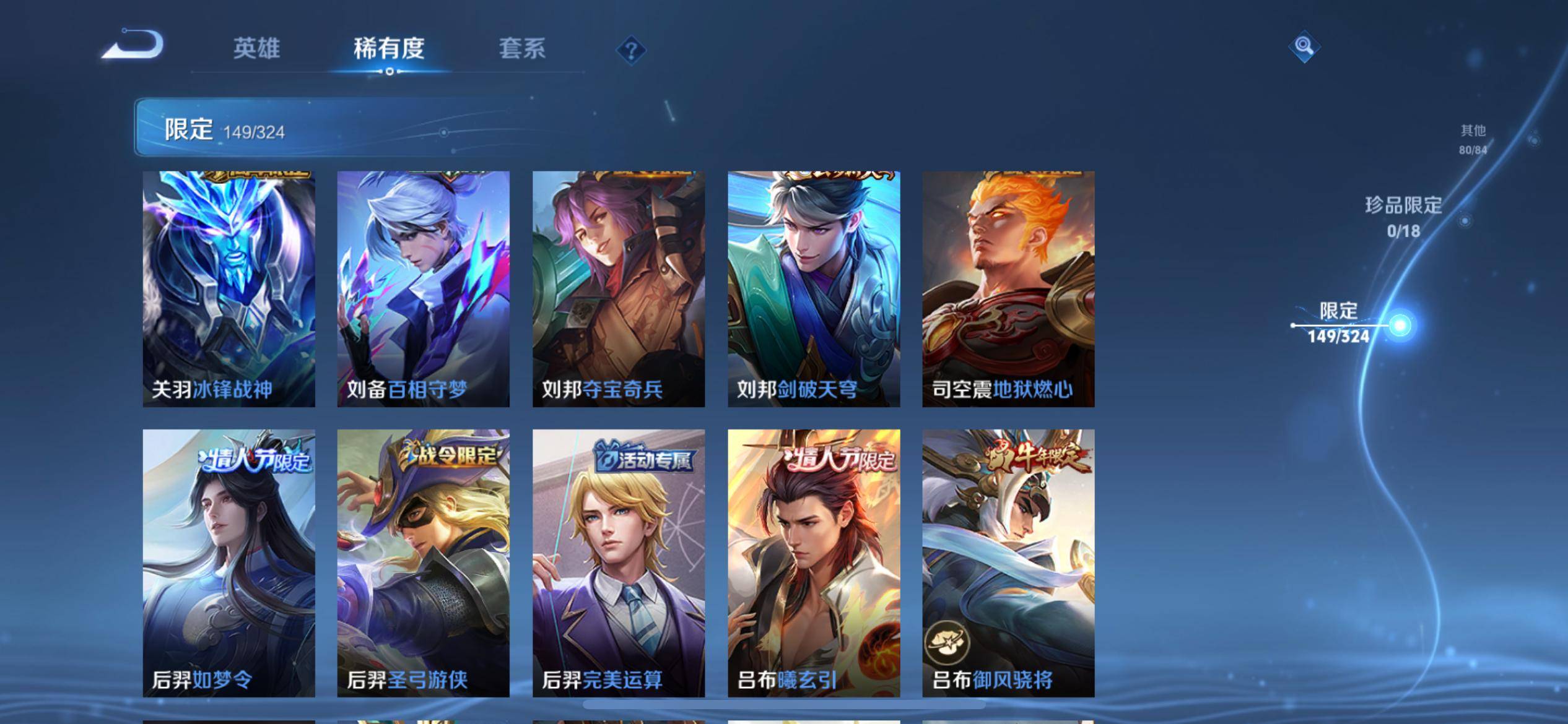 WZKG3171458王者荣耀账号详情图12 WZKG3171458王者荣耀账号详情图12