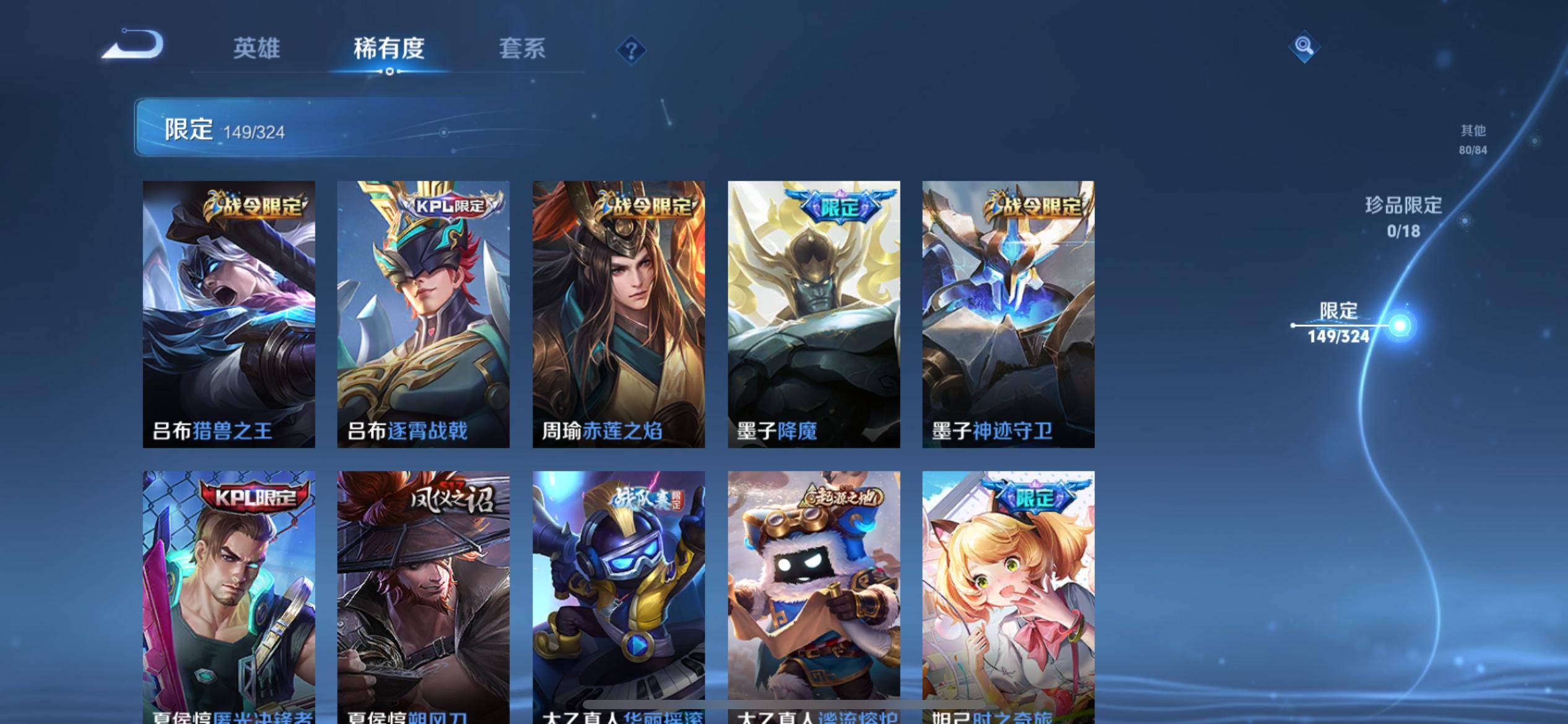 WZKG3171458王者荣耀账号详情图13 WZKG3171458王者荣耀账号详情图13
