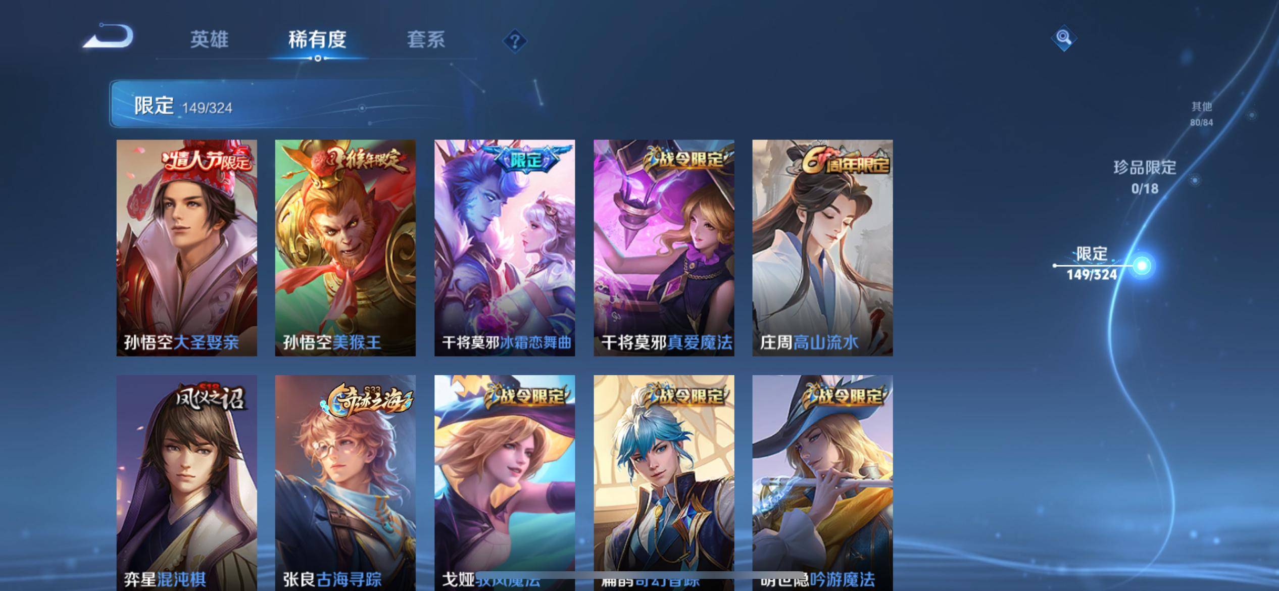 WZKG3171458王者荣耀账号详情图15 WZKG3171458王者荣耀账号详情图15