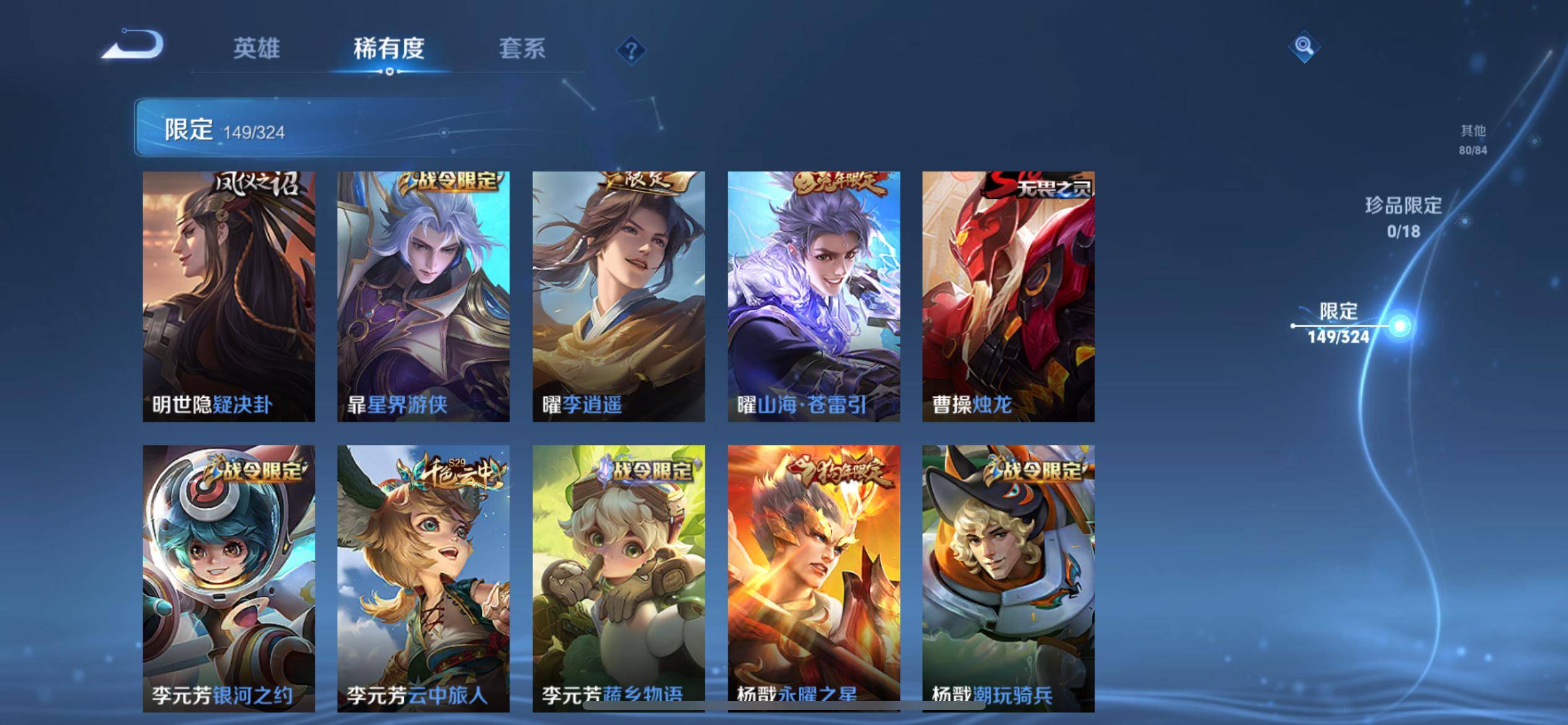 WZKG3171458王者荣耀账号详情图16 WZKG3171458王者荣耀账号详情图16