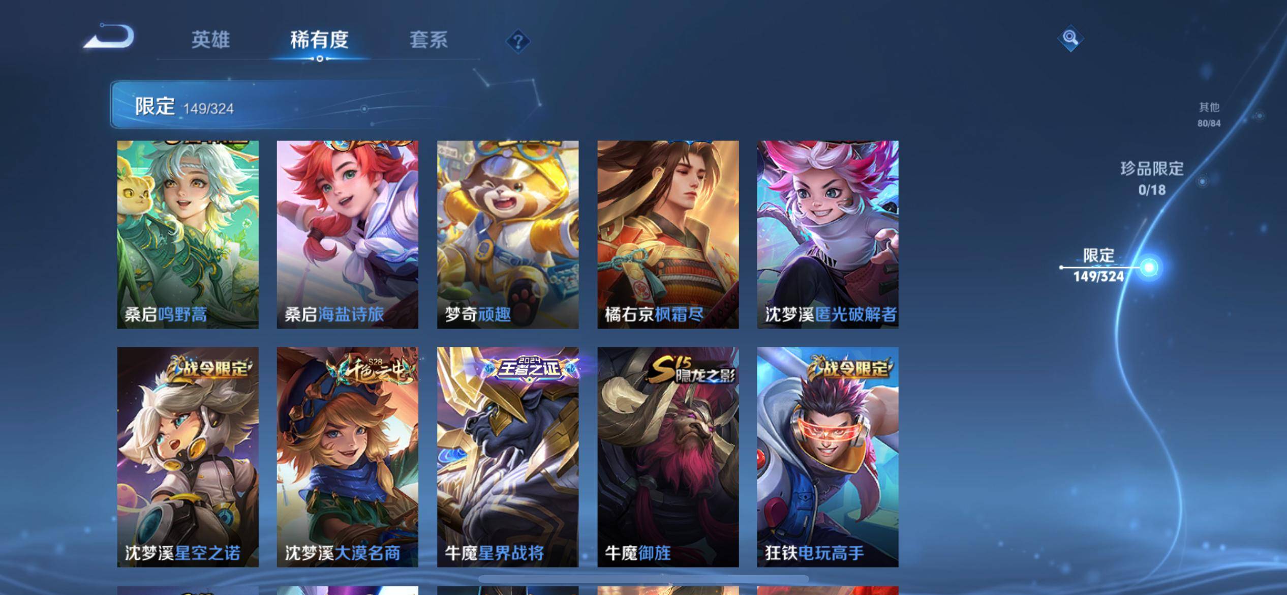 WZKG3171458王者荣耀账号详情图17 WZKG3171458王者荣耀账号详情图17