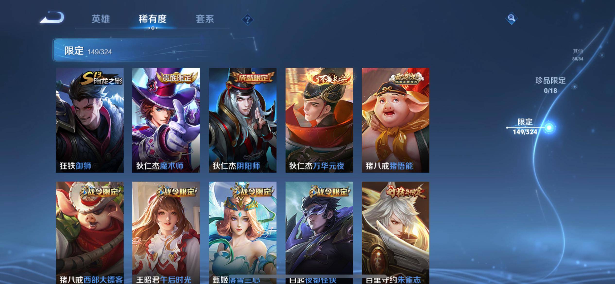 WZKG3171458王者荣耀账号详情图18 WZKG3171458王者荣耀账号详情图18