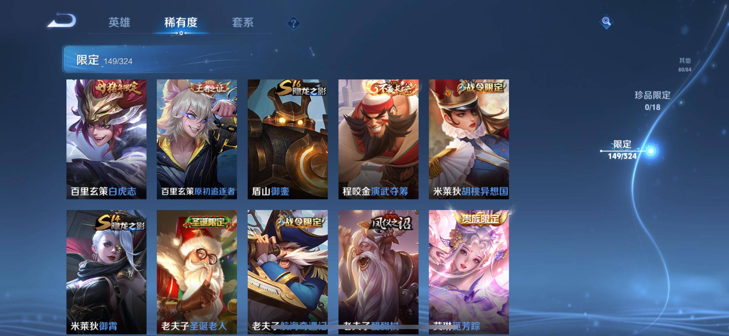 WZKG3171458王者荣耀账号详情图19 WZKG3171458王者荣耀账号详情图19