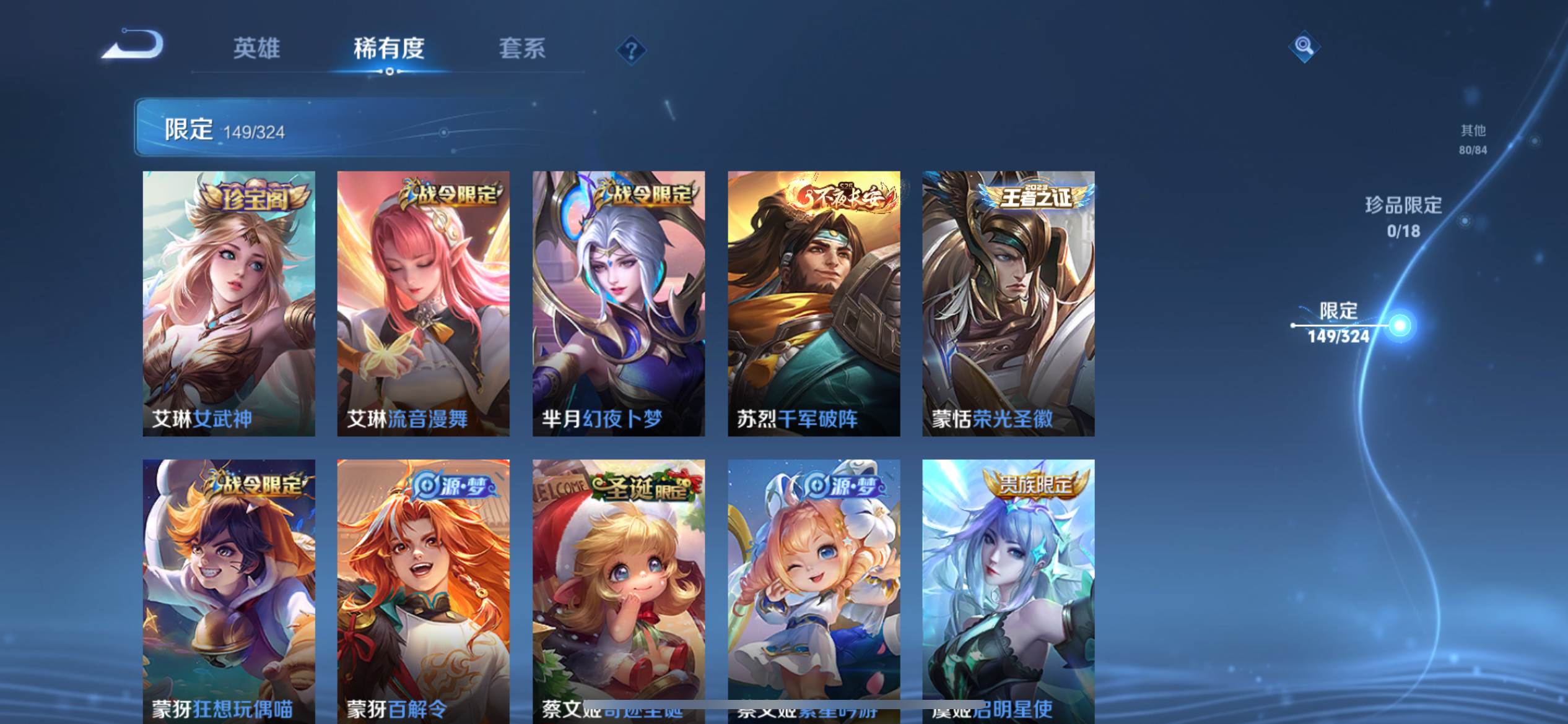 WZKG3171458王者荣耀账号详情图20 WZKG3171458王者荣耀账号详情图20