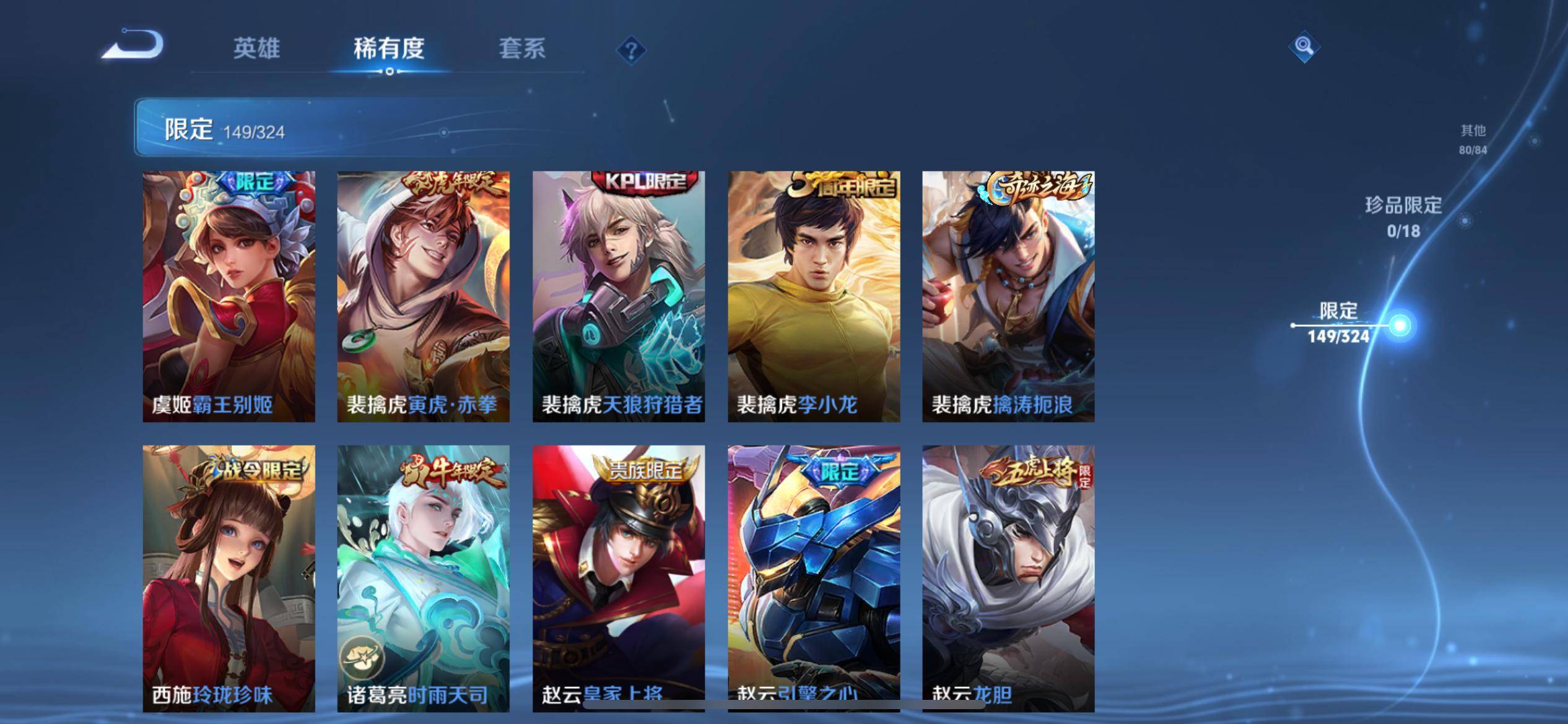 WZKG3171458王者荣耀账号详情图21 WZKG3171458王者荣耀账号详情图21