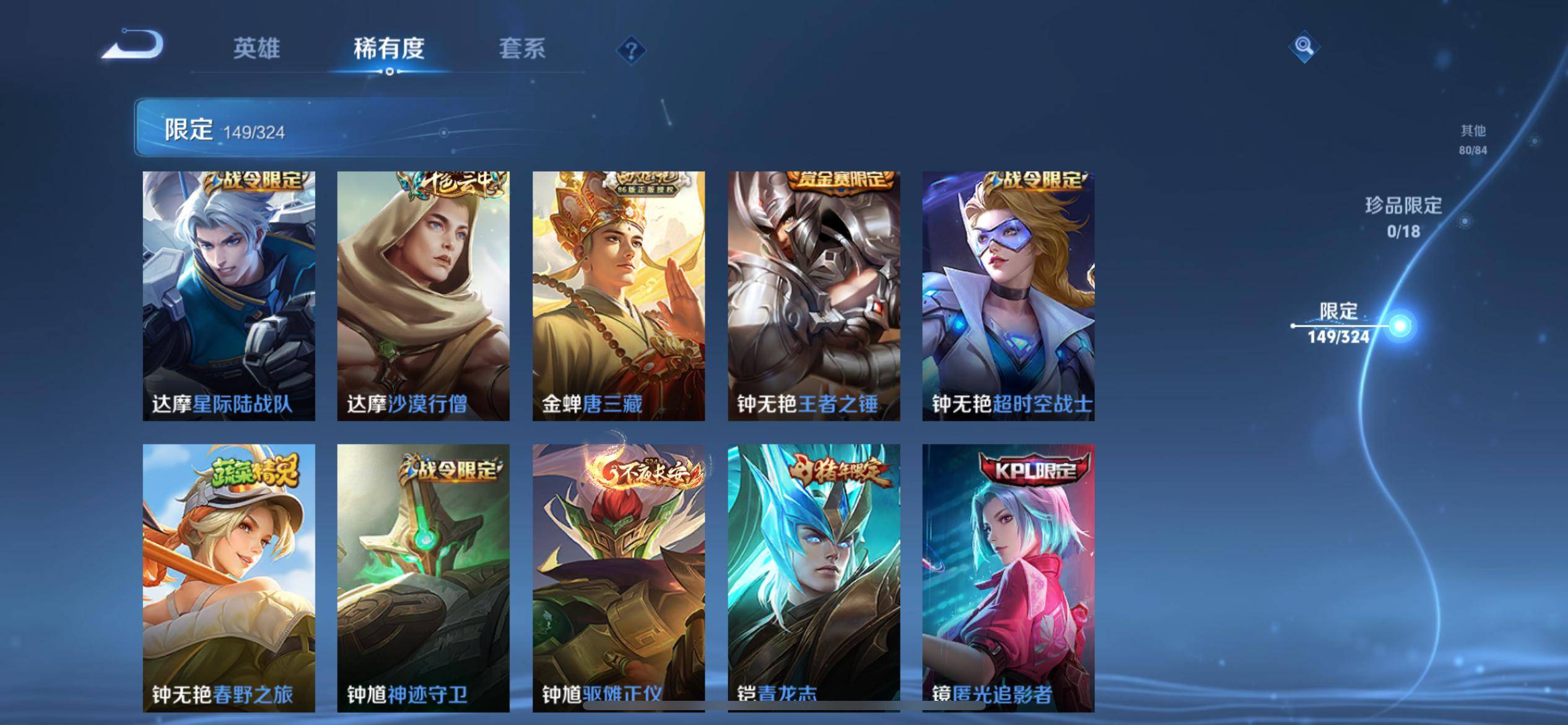 WZKG3171458王者荣耀账号详情图22 WZKG3171458王者荣耀账号详情图22