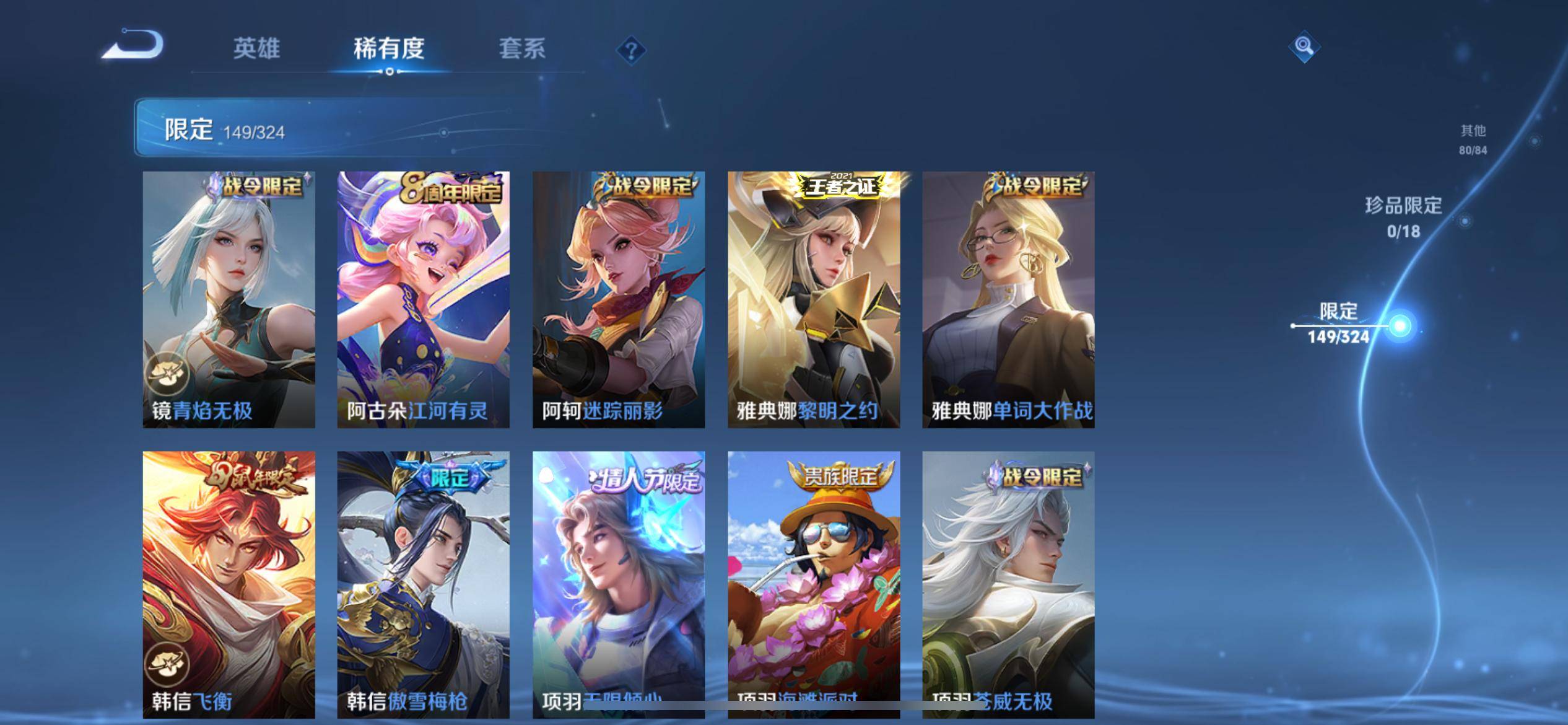 WZKG3171458王者荣耀账号详情图23 WZKG3171458王者荣耀账号详情图23