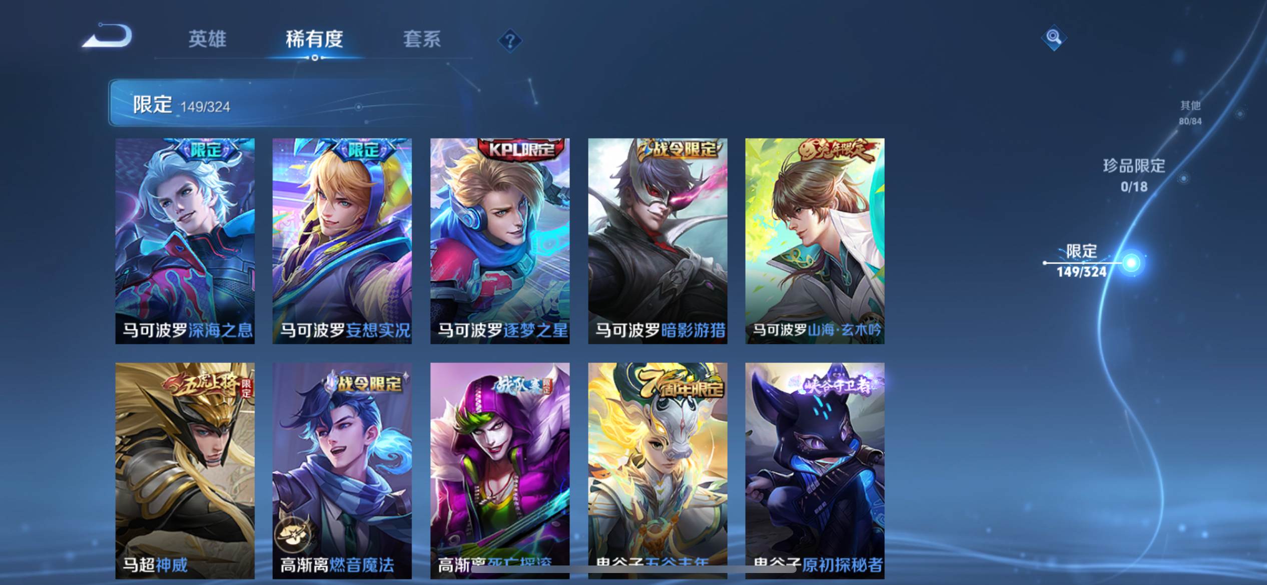 WZKG3171458王者荣耀账号详情图24 WZKG3171458王者荣耀账号详情图24