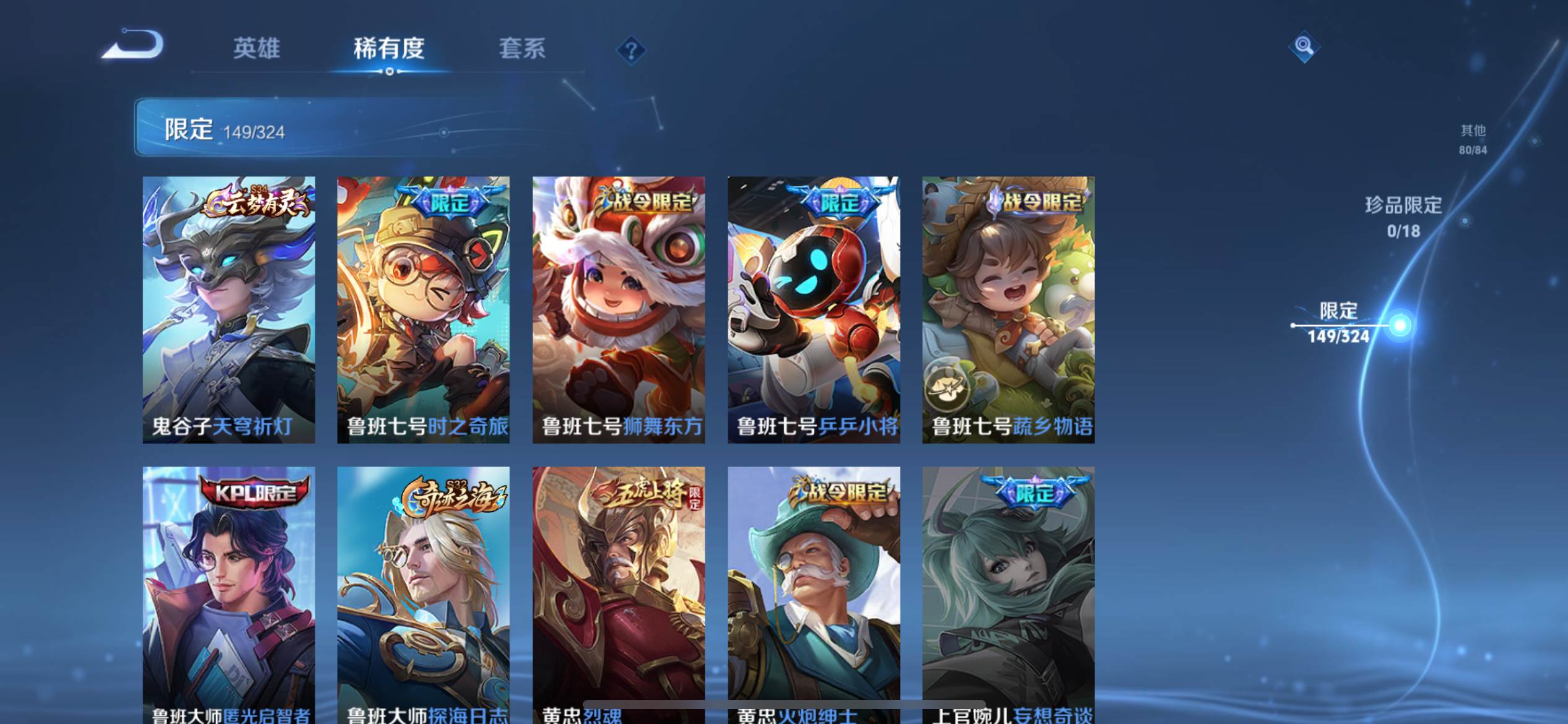 WZKG3171458王者荣耀账号详情图25 WZKG3171458王者荣耀账号详情图25
