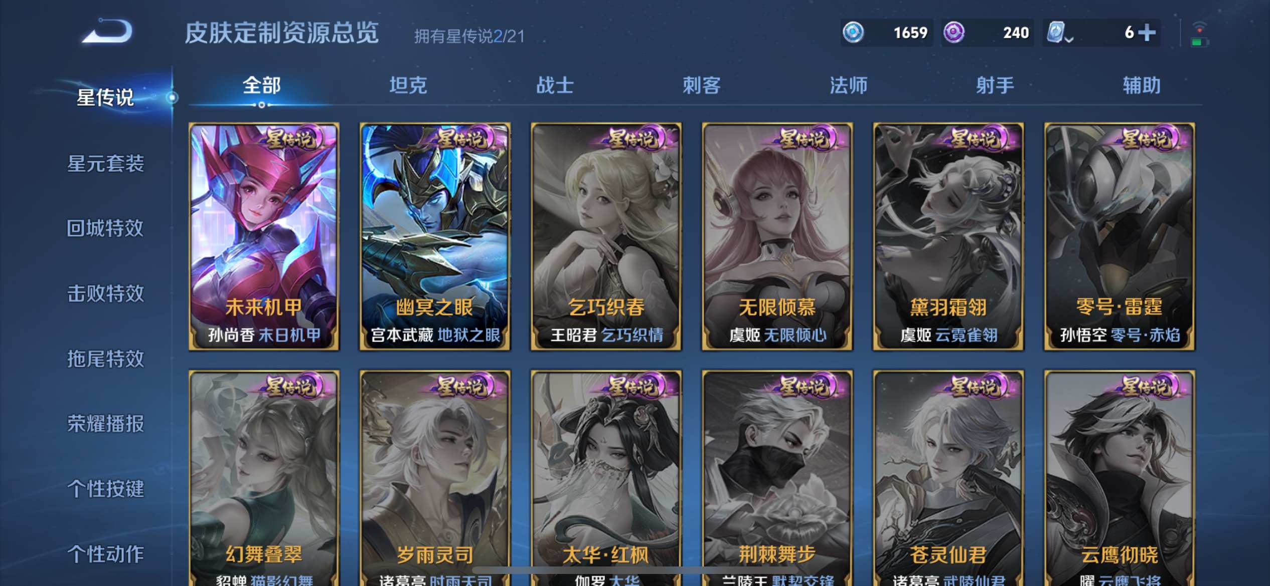 WZKG3171458王者荣耀账号详情图26 WZKG3171458王者荣耀账号详情图26
