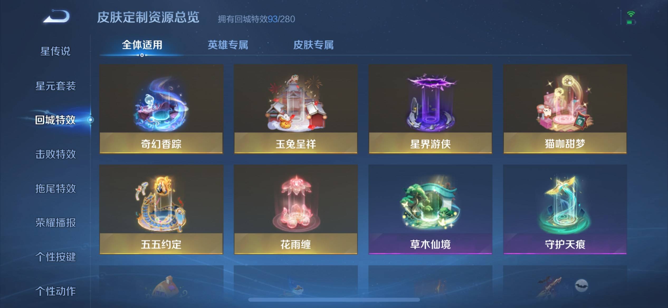 WZKG3171458王者荣耀账号详情图27 WZKG3171458王者荣耀账号详情图27