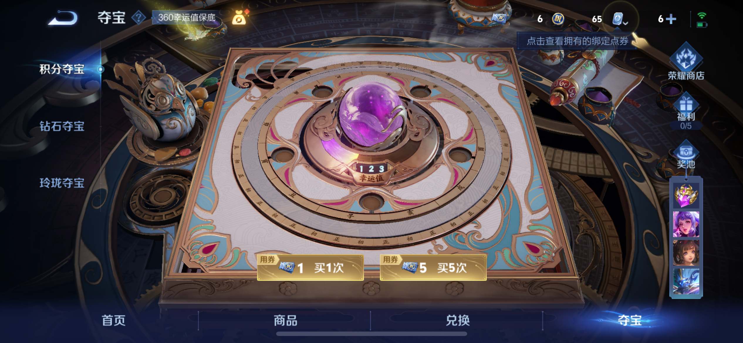 WZKG3171458王者荣耀账号详情图32 WZKG3171458王者荣耀账号详情图32