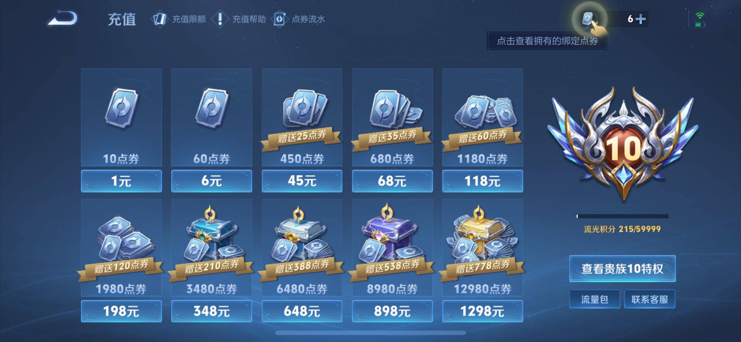 WZKG3171458王者荣耀账号详情图33 WZKG3171458王者荣耀账号详情图33