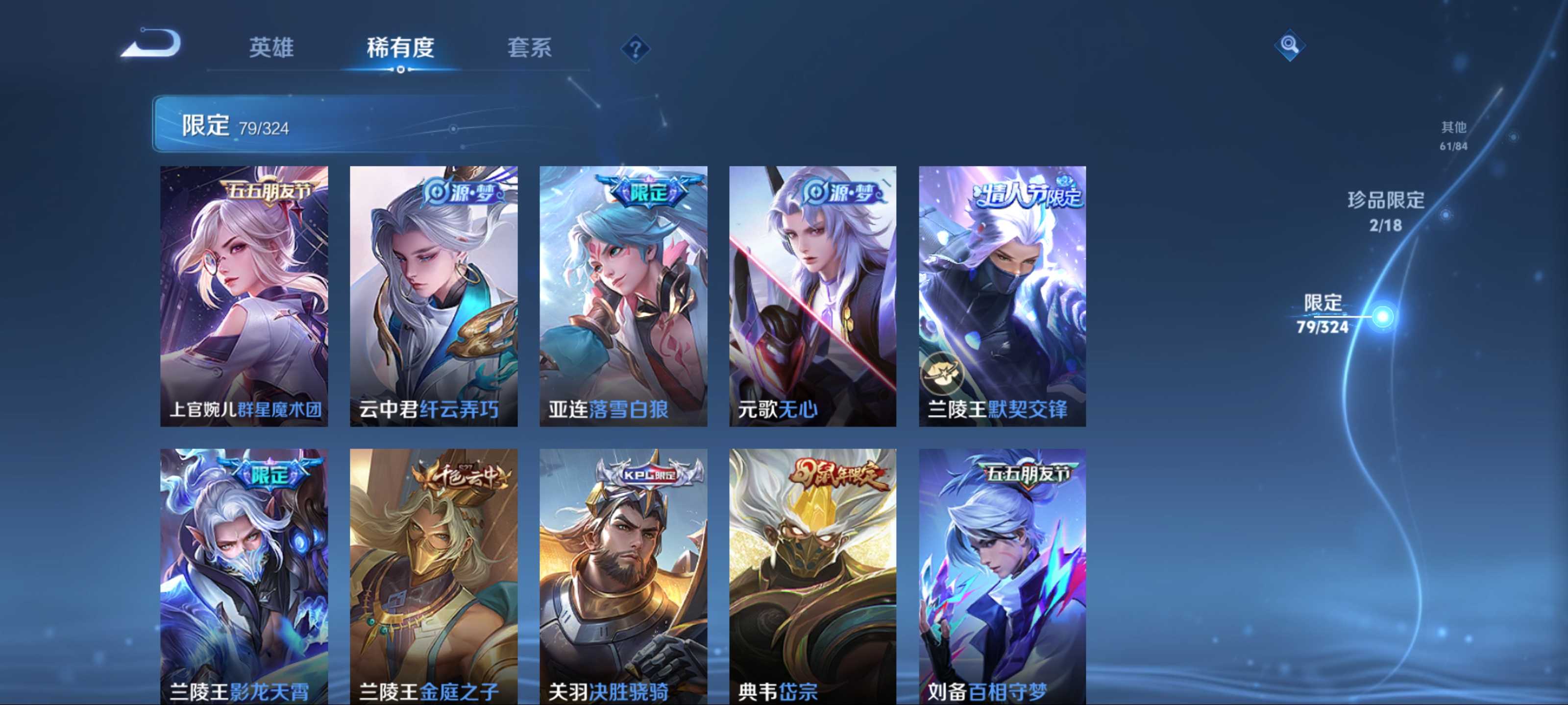 WZQM3162574王者荣耀账号详情图10