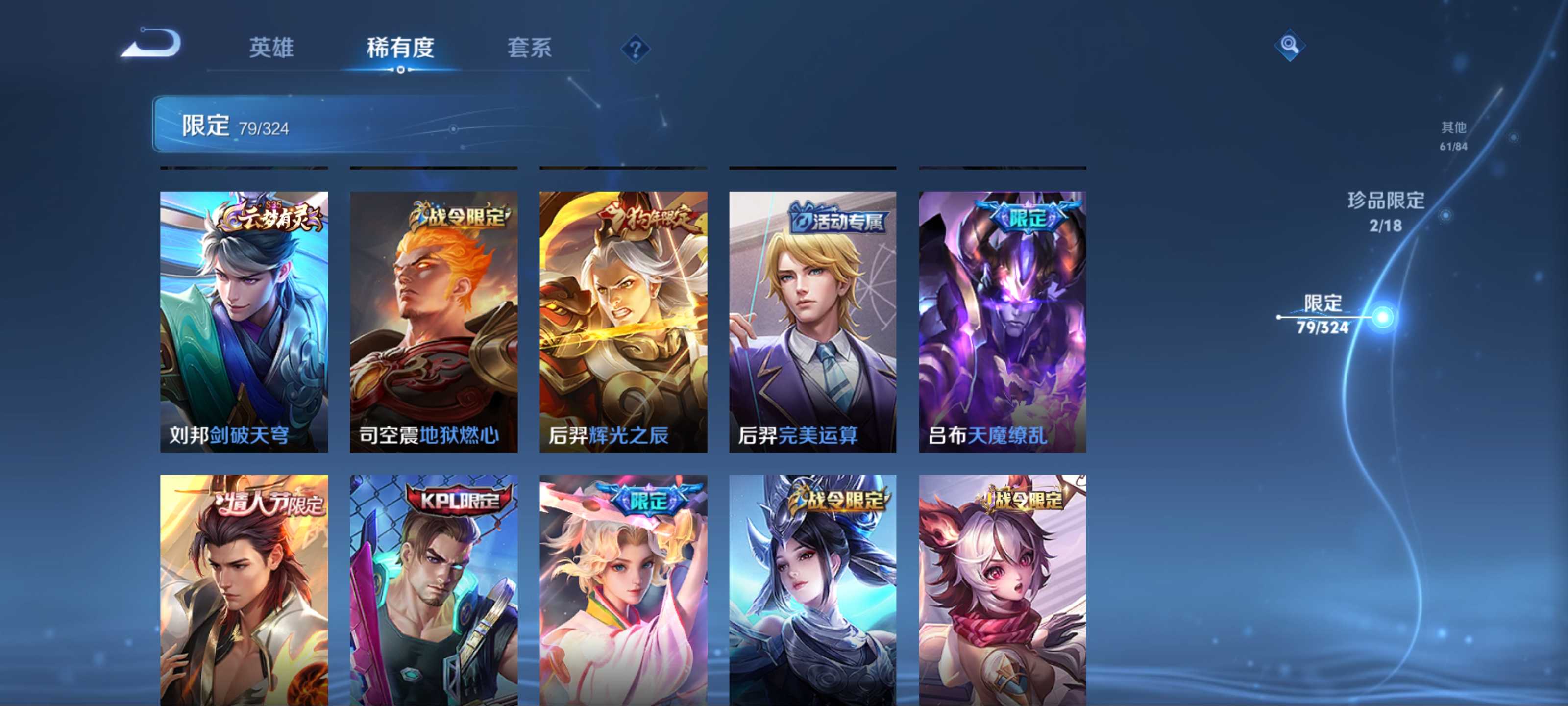 WZQM3162574王者荣耀账号详情图11