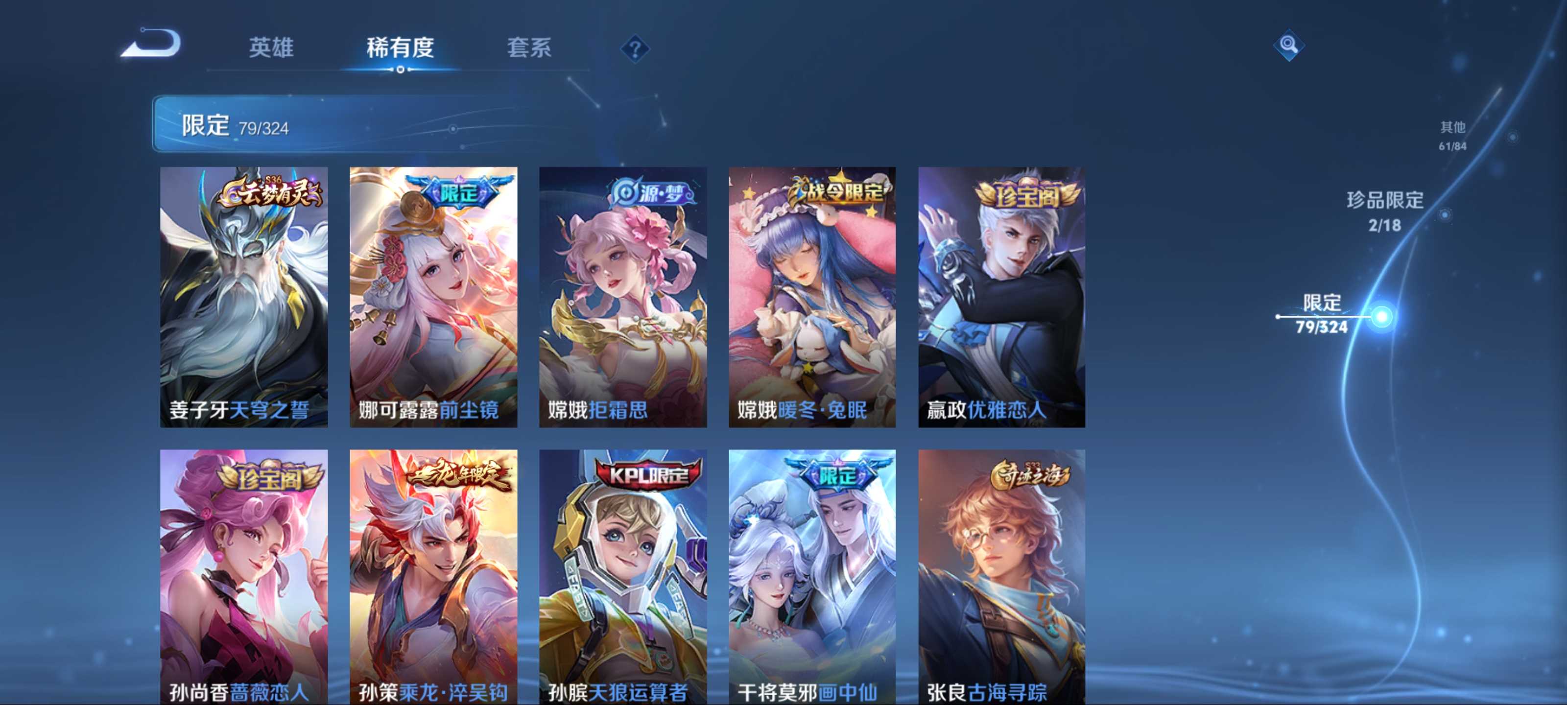 WZQM3162574王者荣耀账号详情图12