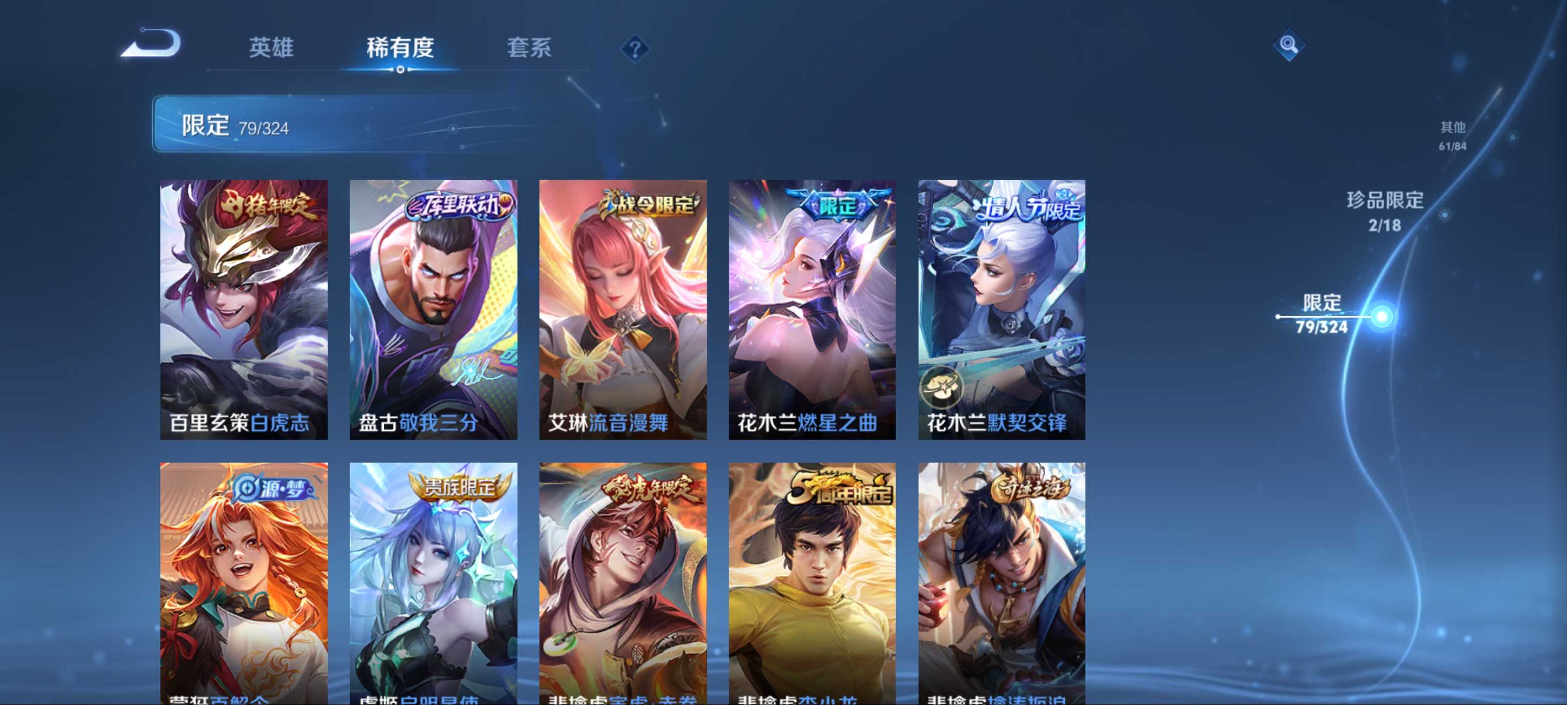 WZQM3162574王者荣耀账号详情图15