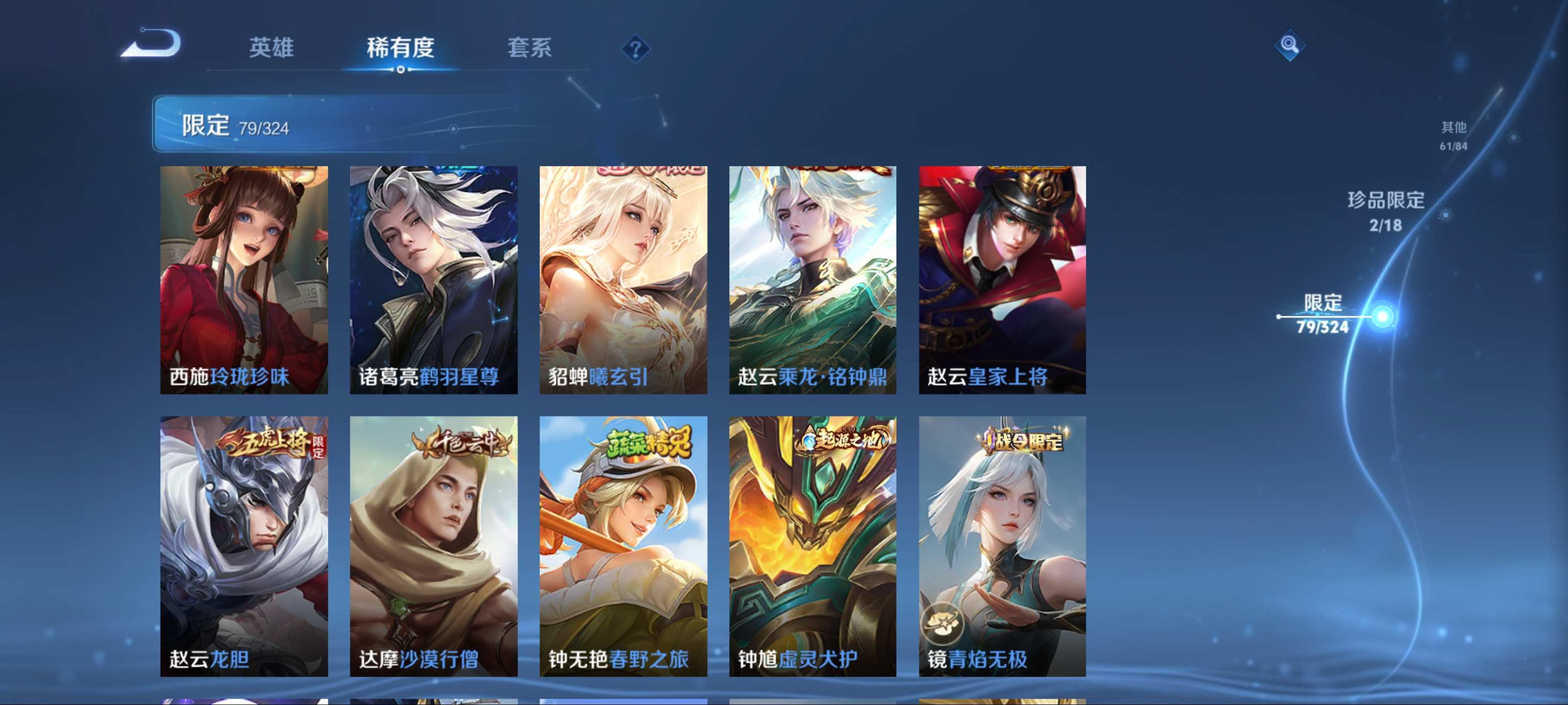 WZQM3162574王者荣耀账号详情图16