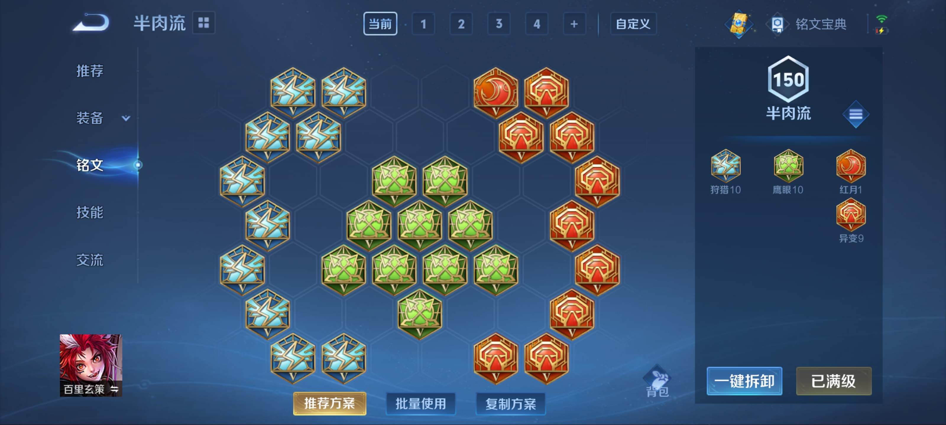 WZQM3162574王者荣耀账号详情图18