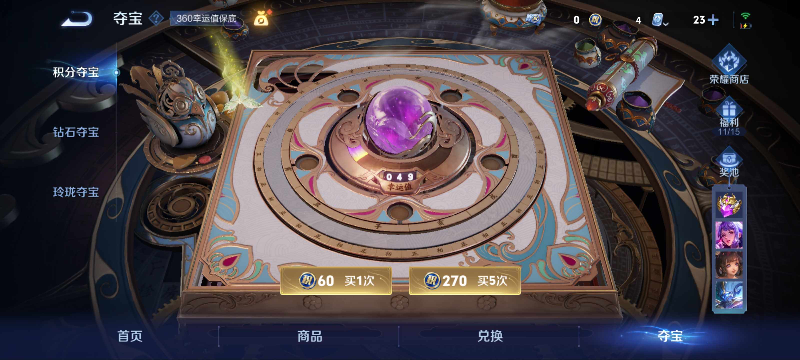 WZQM3162574王者荣耀账号详情图20