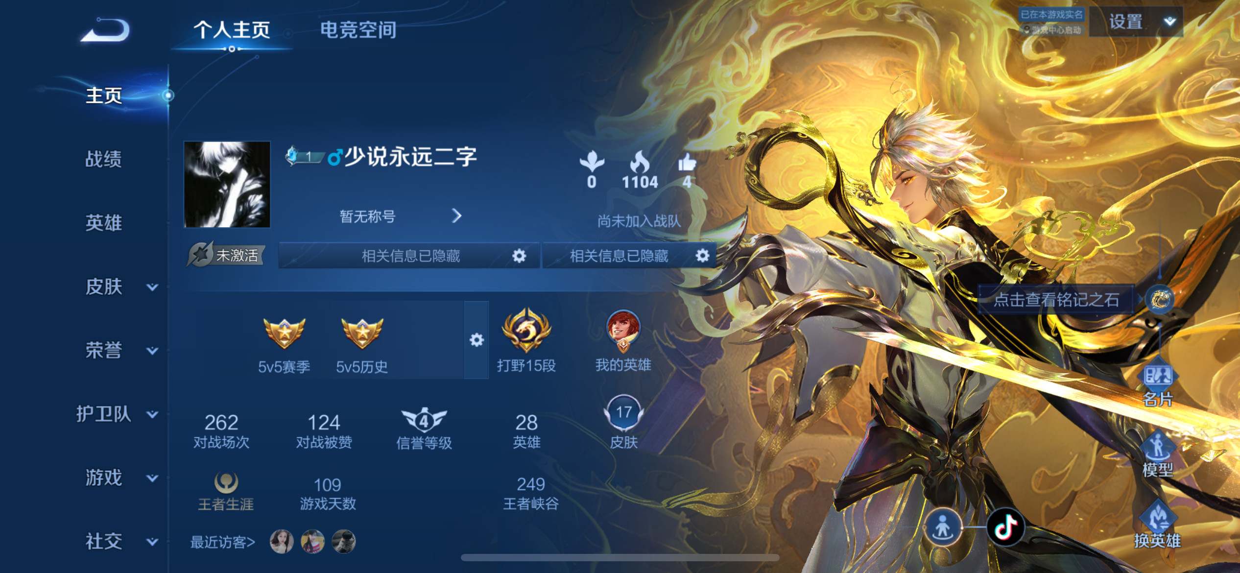 王者荣耀账号苹果QQ虎祥瑞亨通-澜愿照·九州拓-无双飞将-魅力维加斯-皇家上将-忍炎影-幻想奇妙夜-海滩派对-黄金武士-白色死神-死亡骑士-